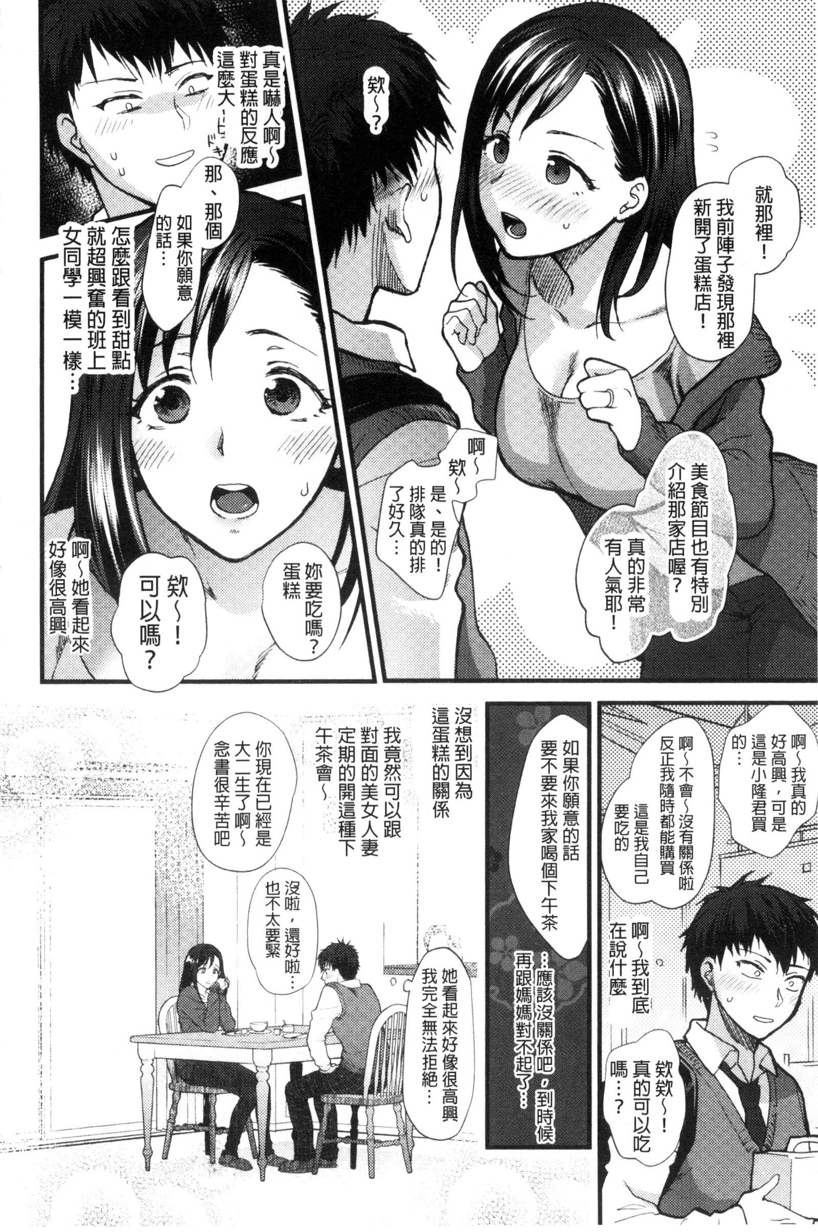 やわらかな大イオン|軟玉溫香的體溫