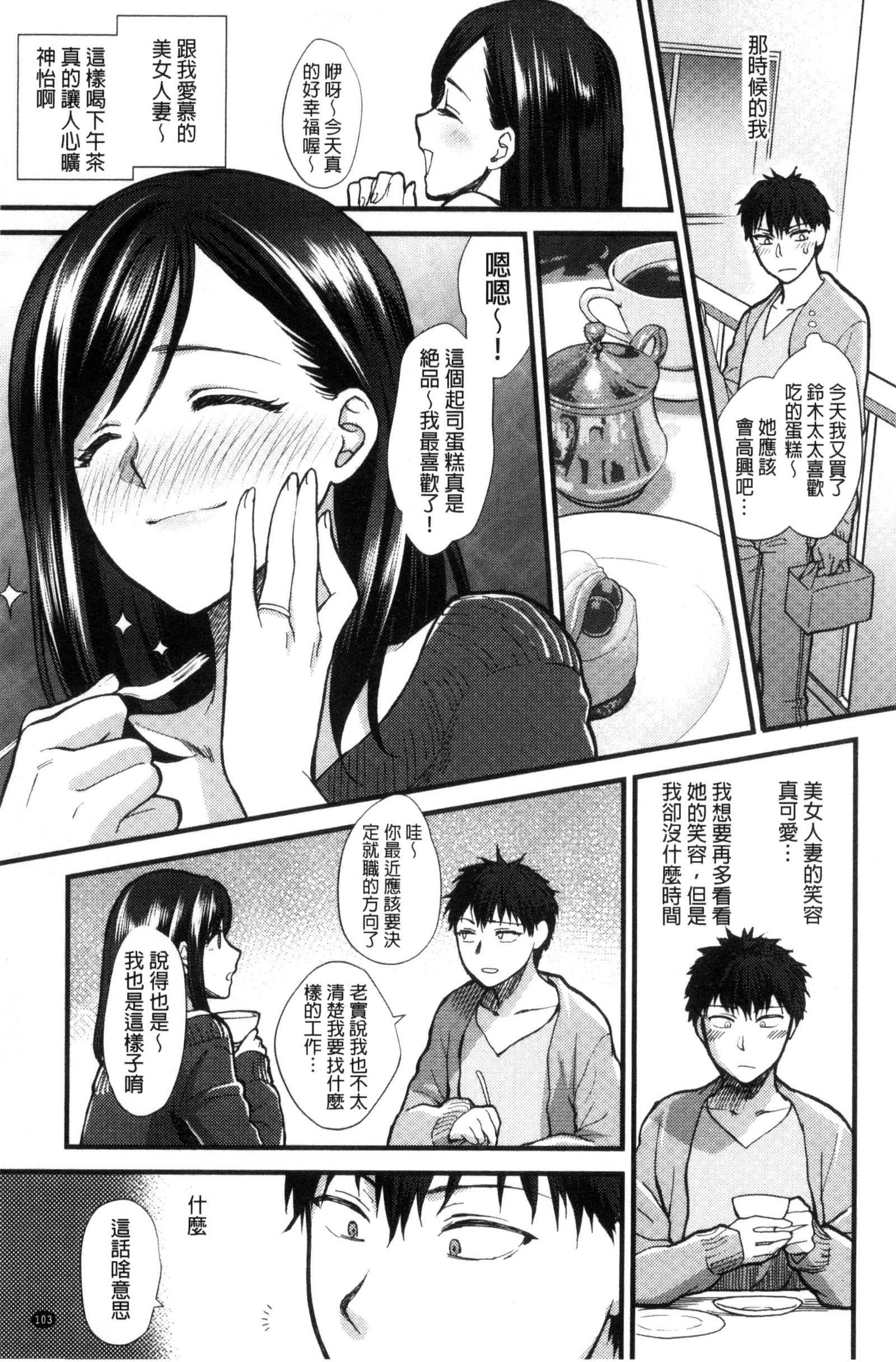 やわらかな大イオン|軟玉溫香的體溫