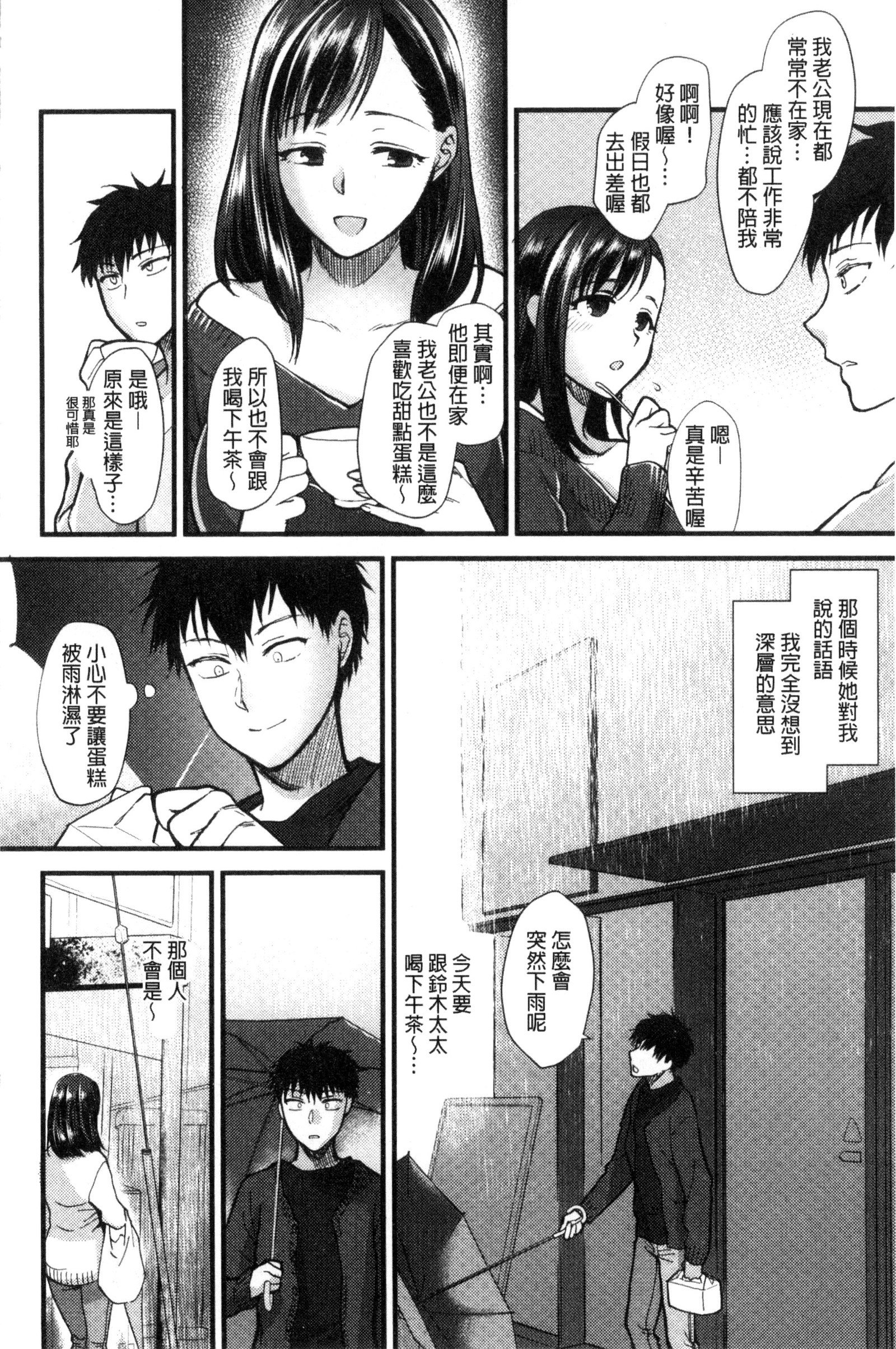 やわらかな大イオン|軟玉溫香的體溫