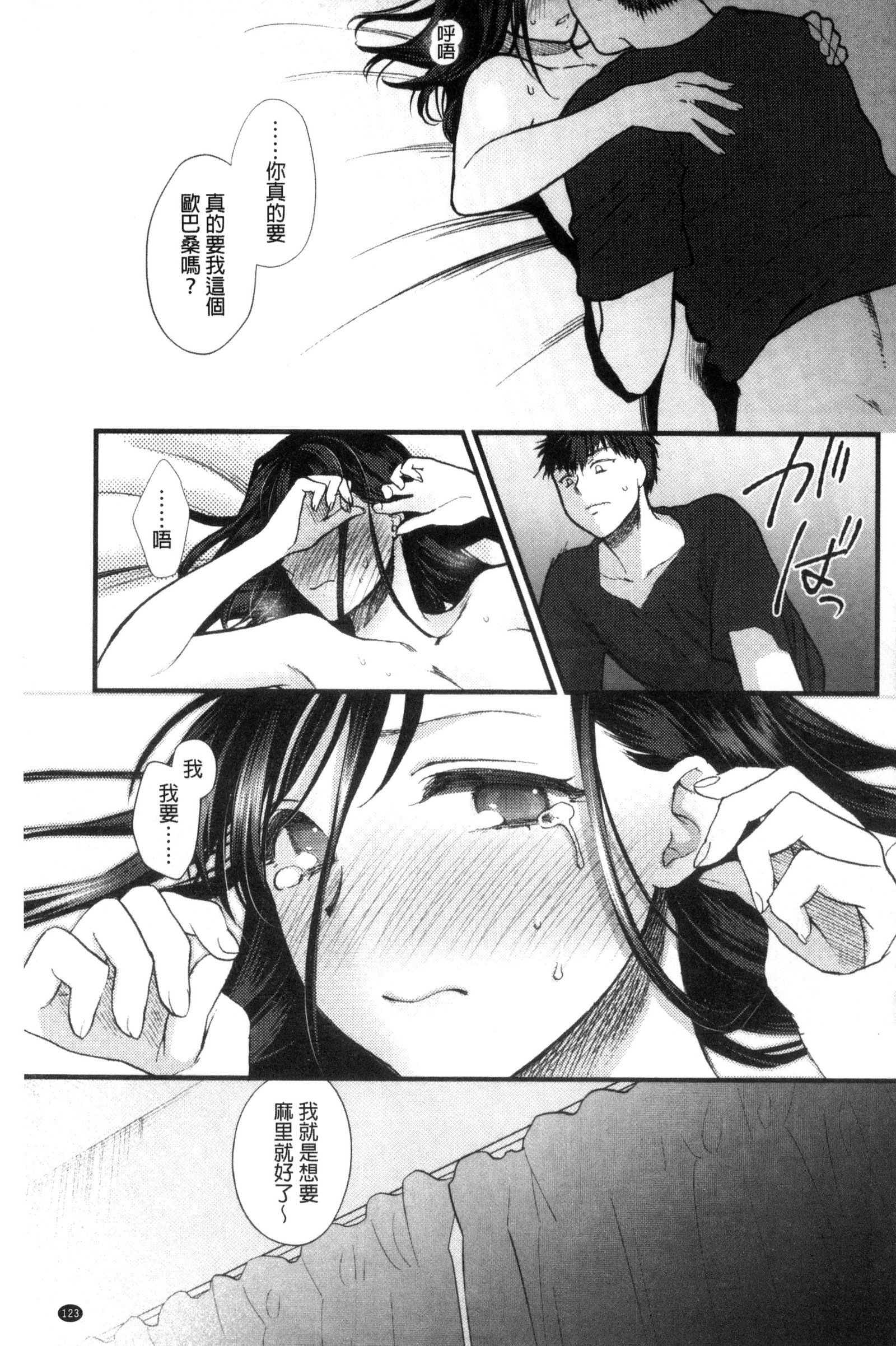 やわらかな大イオン|軟玉溫香的體溫
