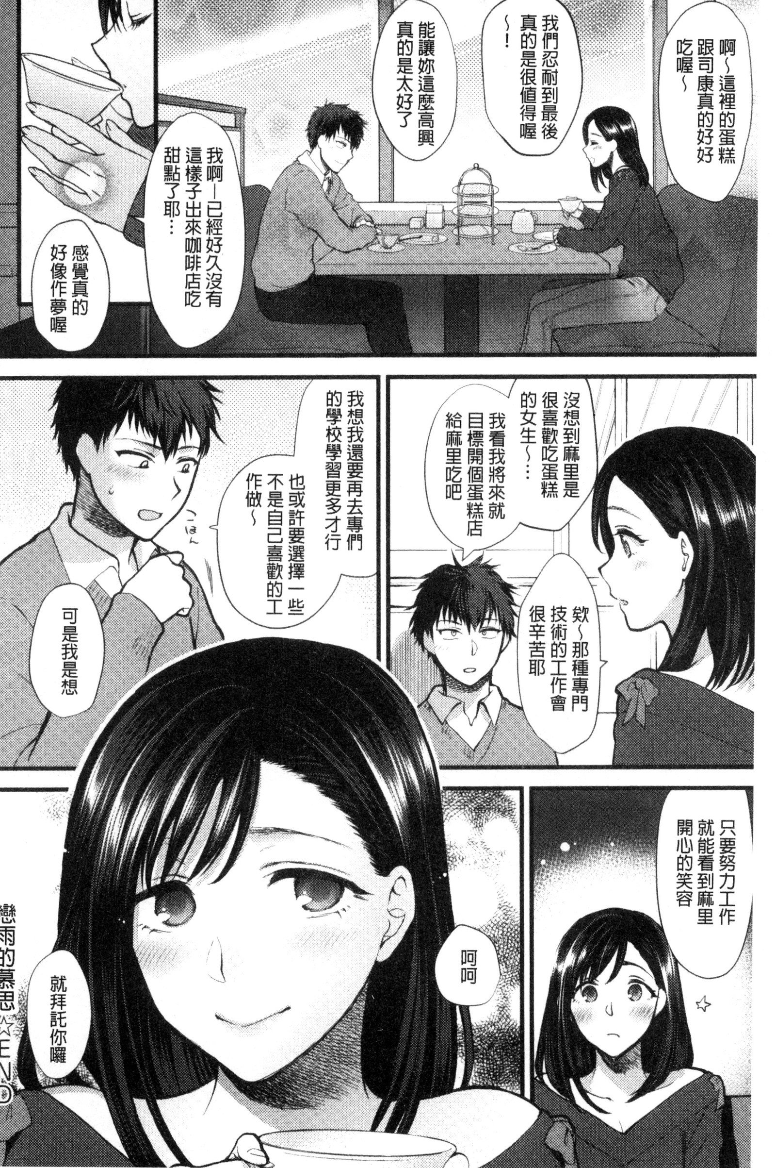 やわらかな大イオン|軟玉溫香的體溫