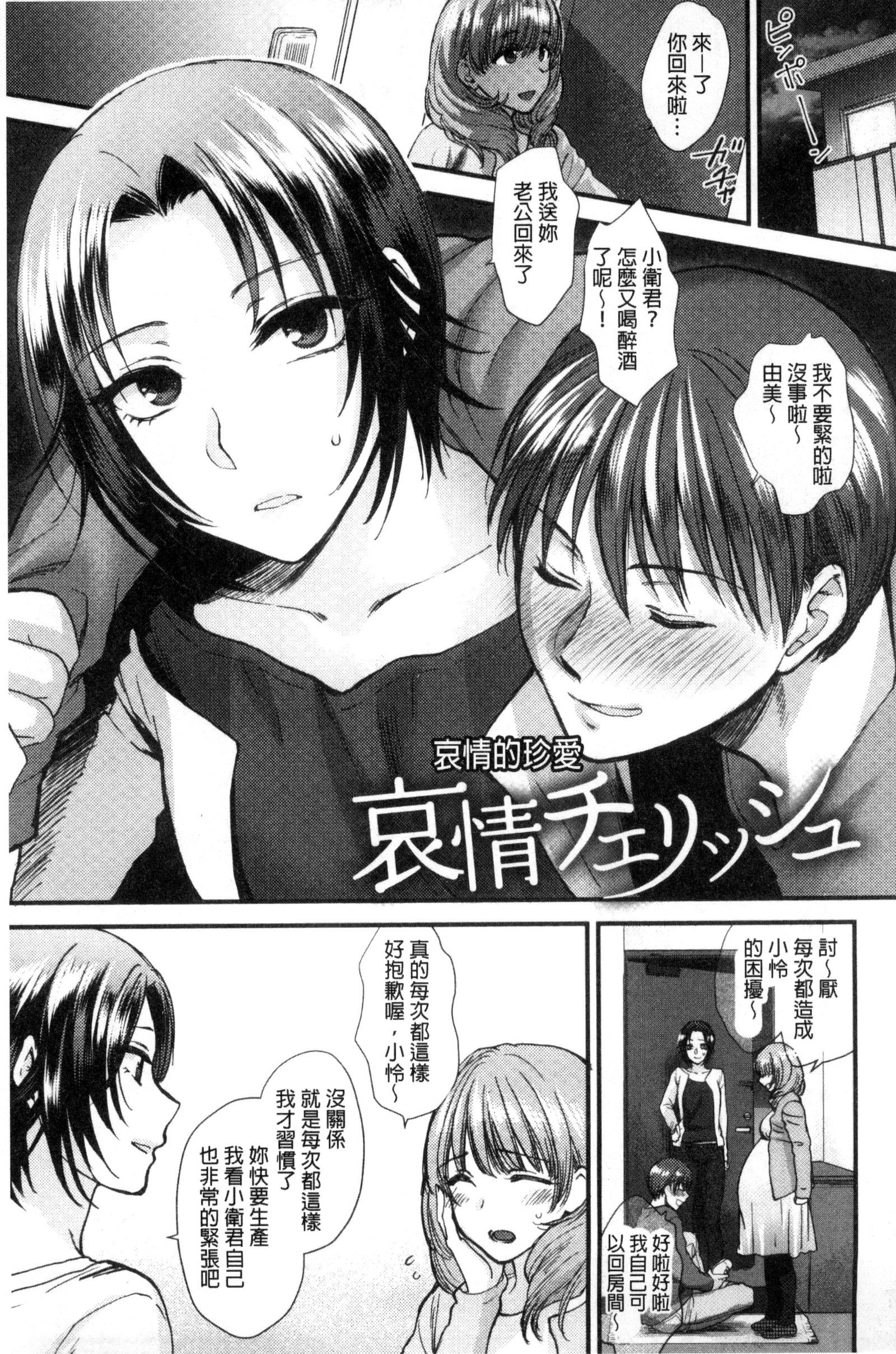 やわらかな大イオン|軟玉溫香的體溫