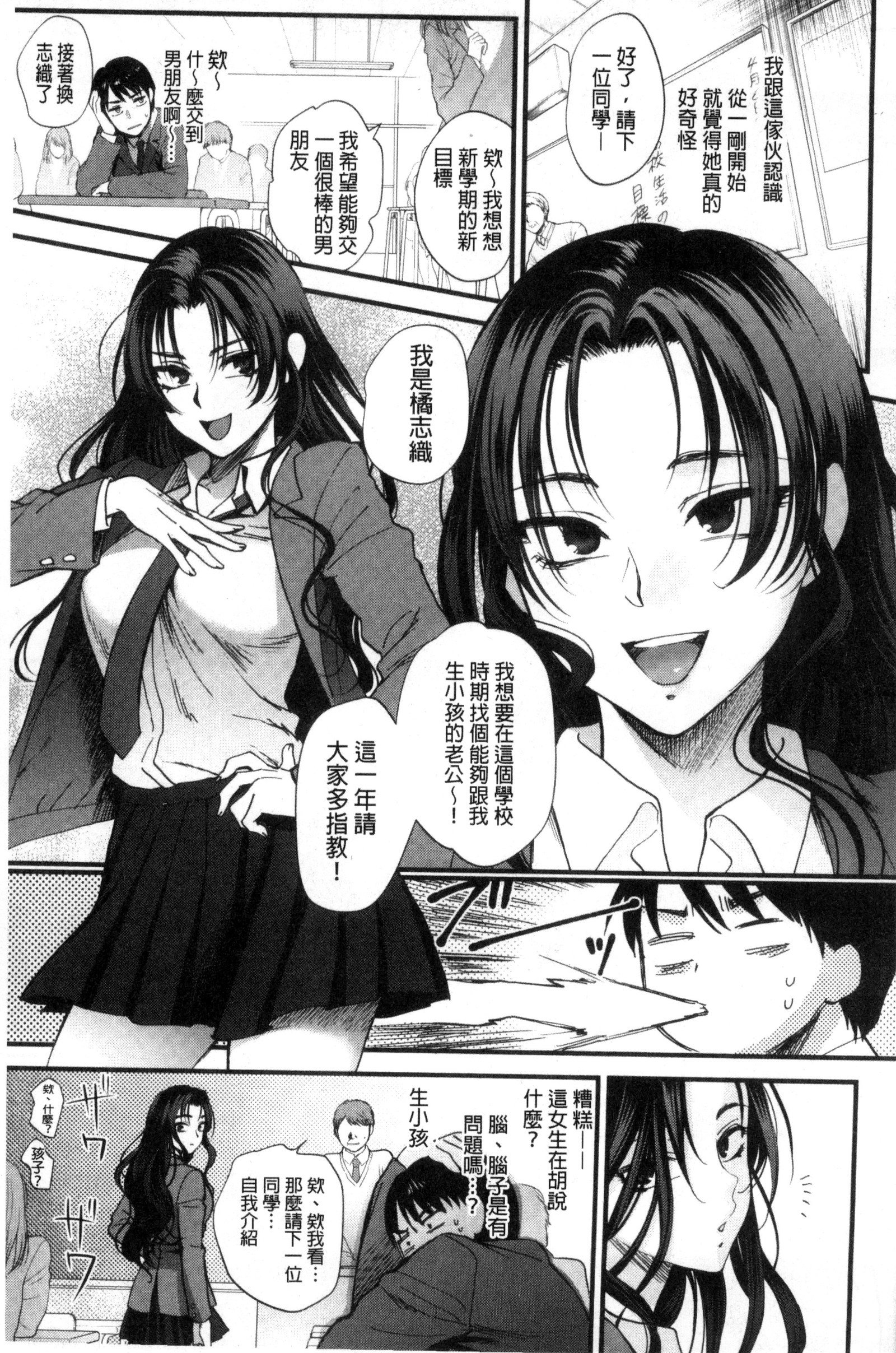 やわらかな大イオン|軟玉溫香的體溫