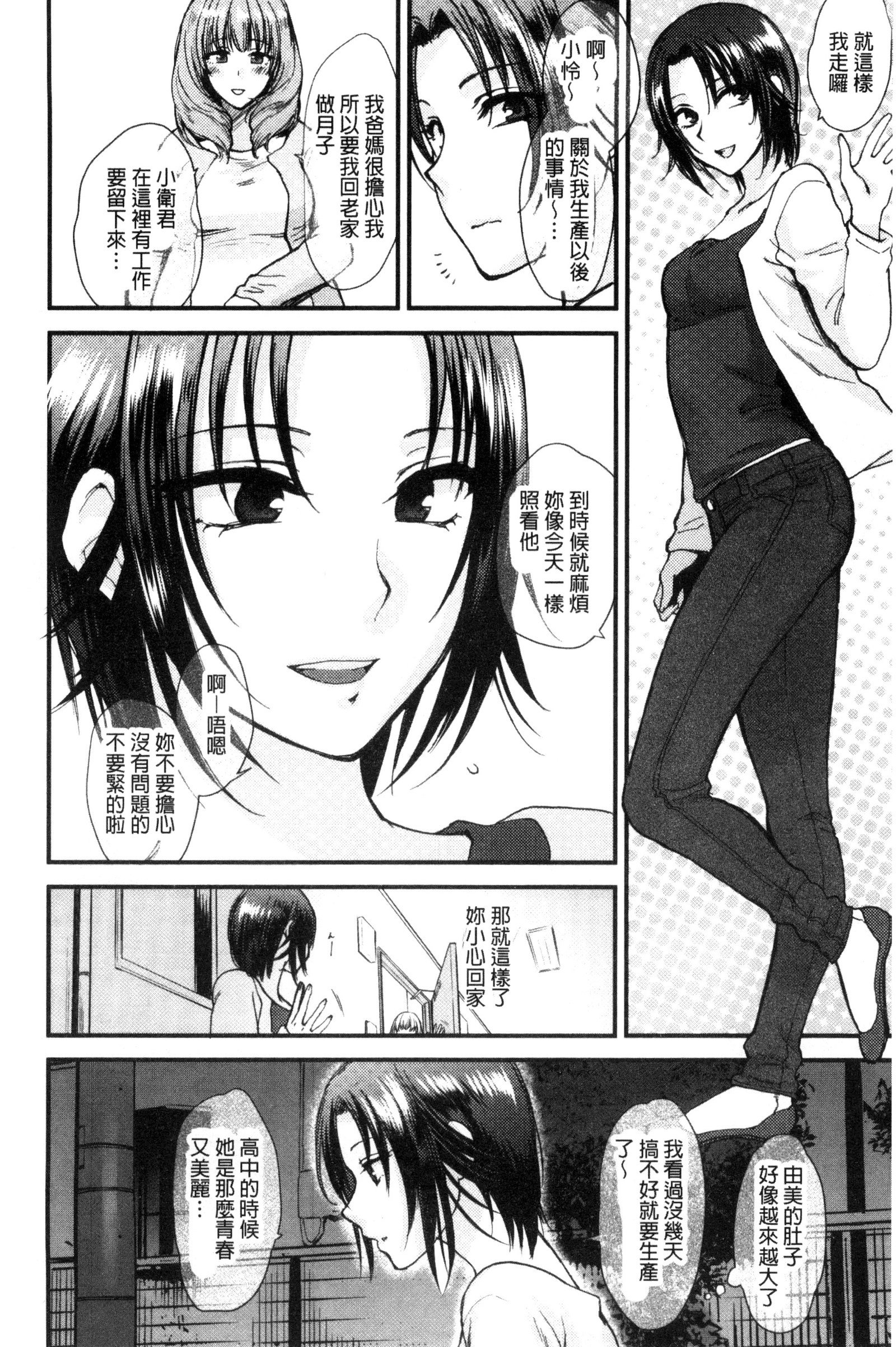 やわらかな大イオン|軟玉溫香的體溫