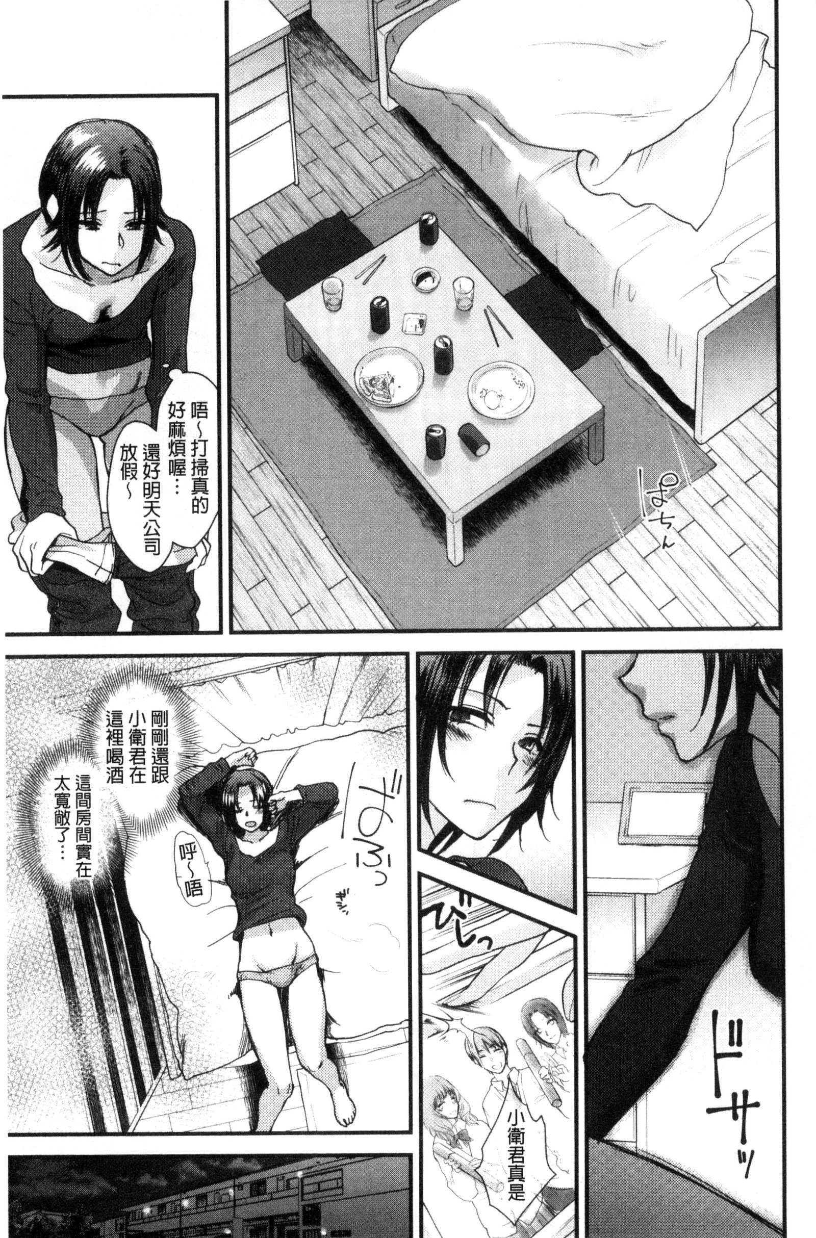 やわらかな大イオン|軟玉溫香的體溫