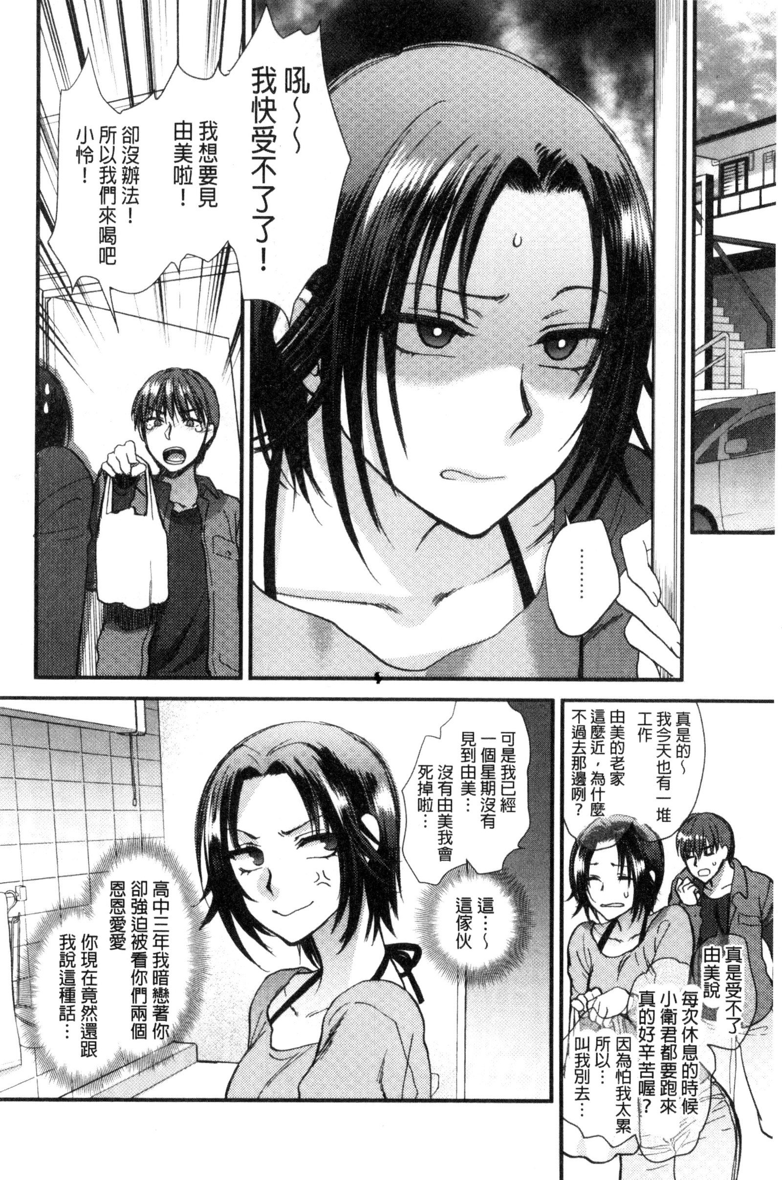 やわらかな大イオン|軟玉溫香的體溫