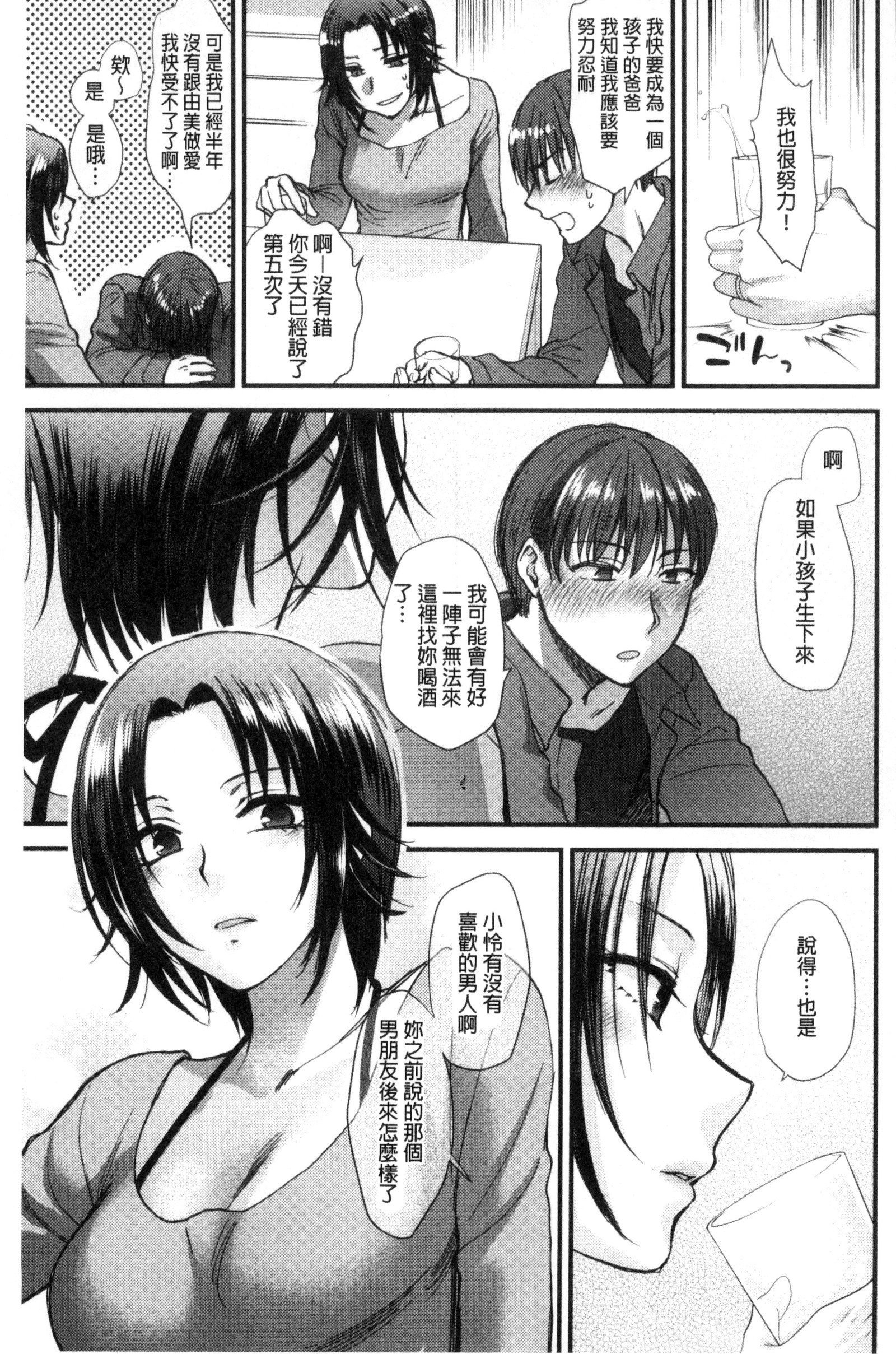 やわらかな大イオン|軟玉溫香的體溫