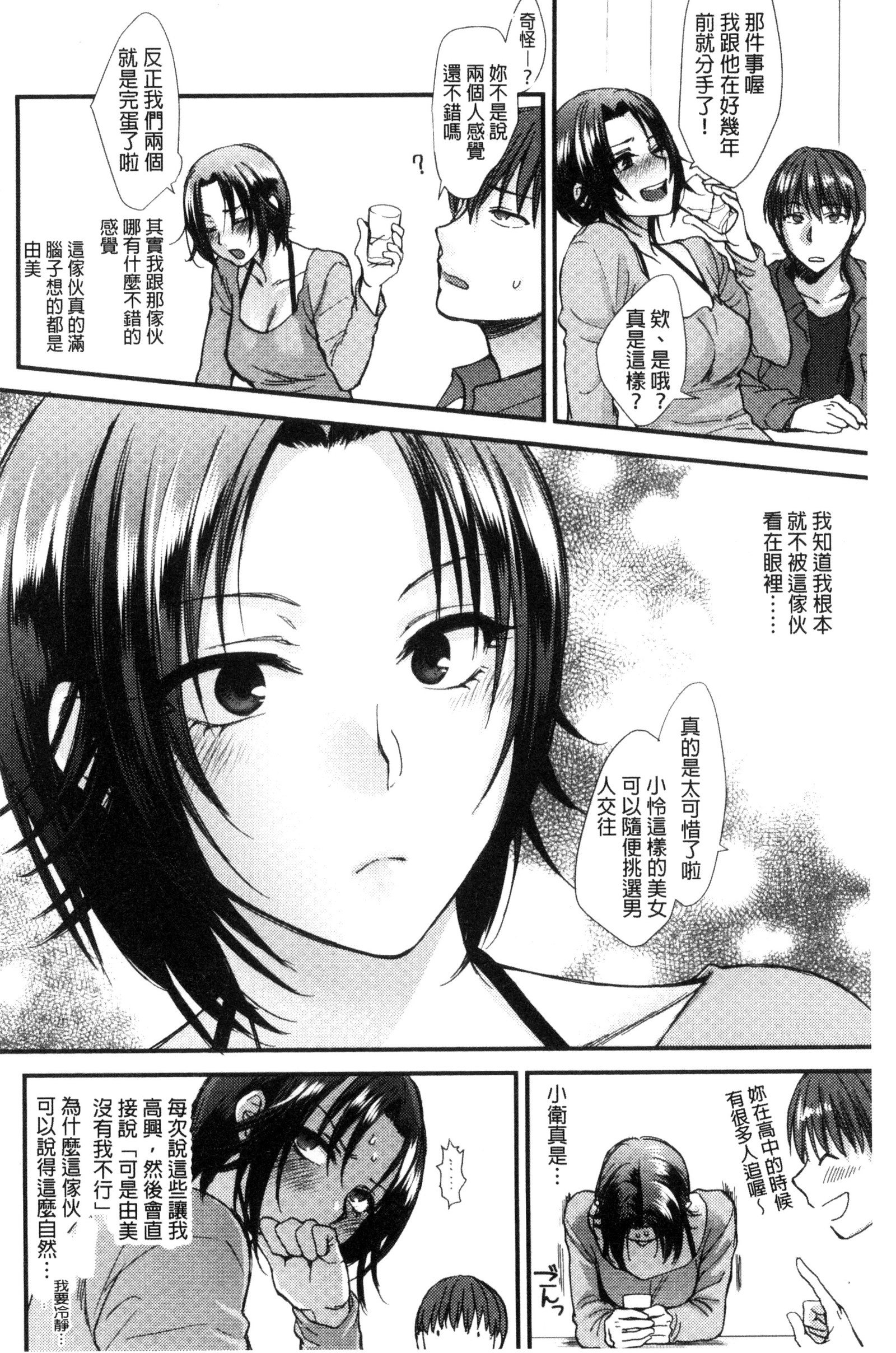 やわらかな大イオン|軟玉溫香的體溫