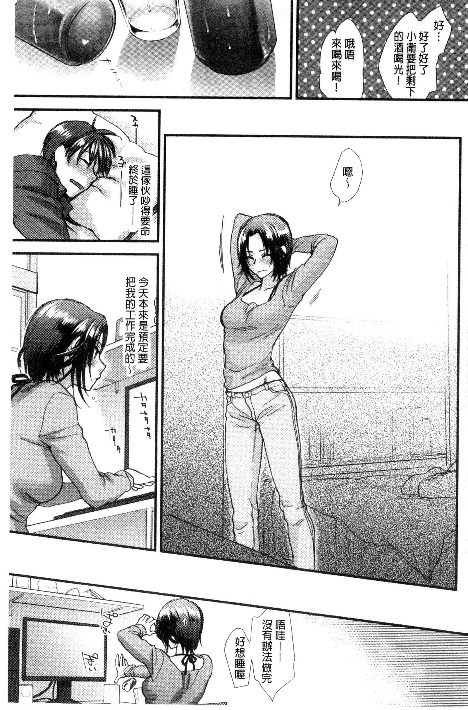 やわらかな大イオン|軟玉溫香的體溫