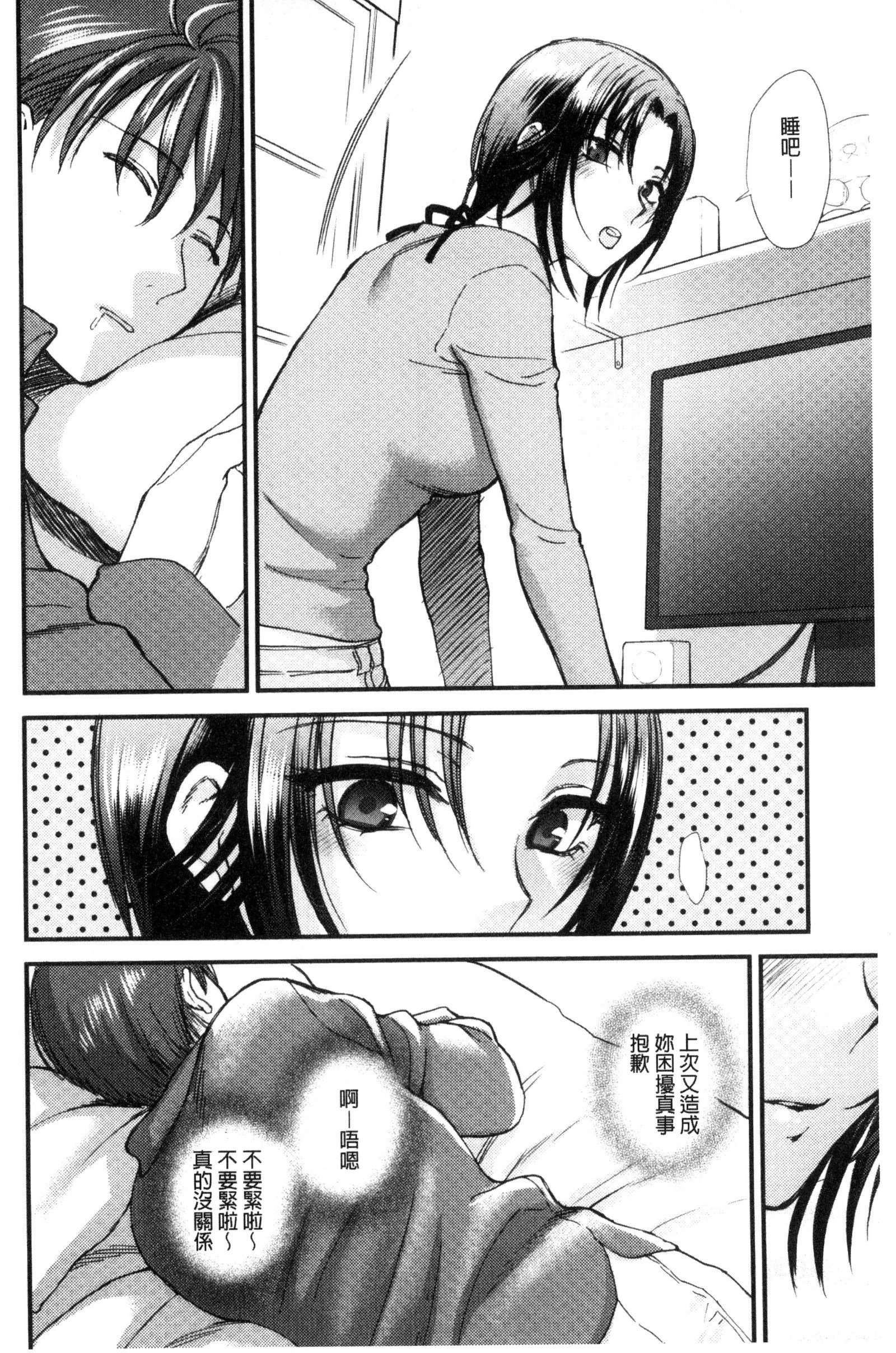 やわらかな大イオン|軟玉溫香的體溫