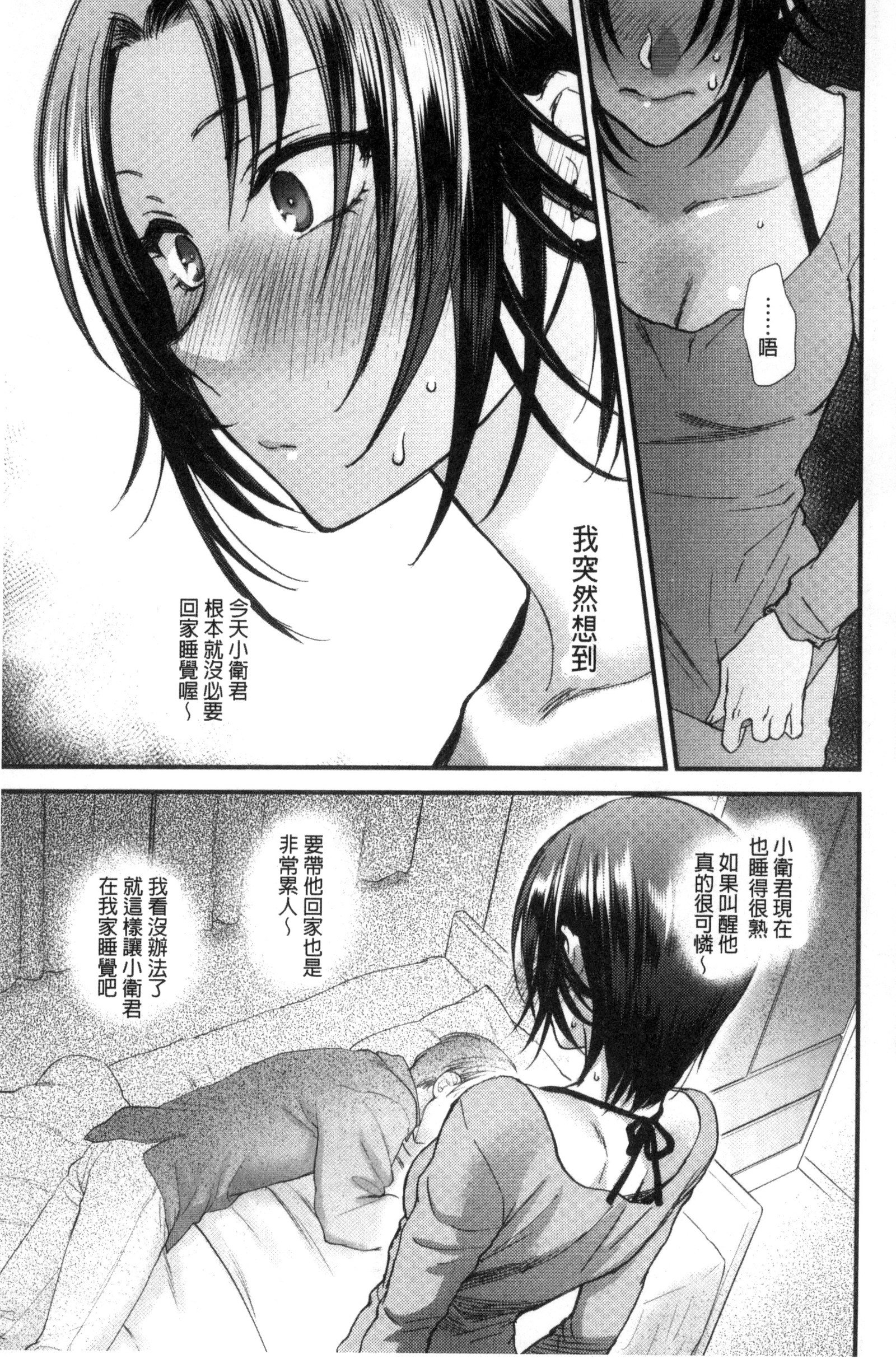 やわらかな大イオン|軟玉溫香的體溫