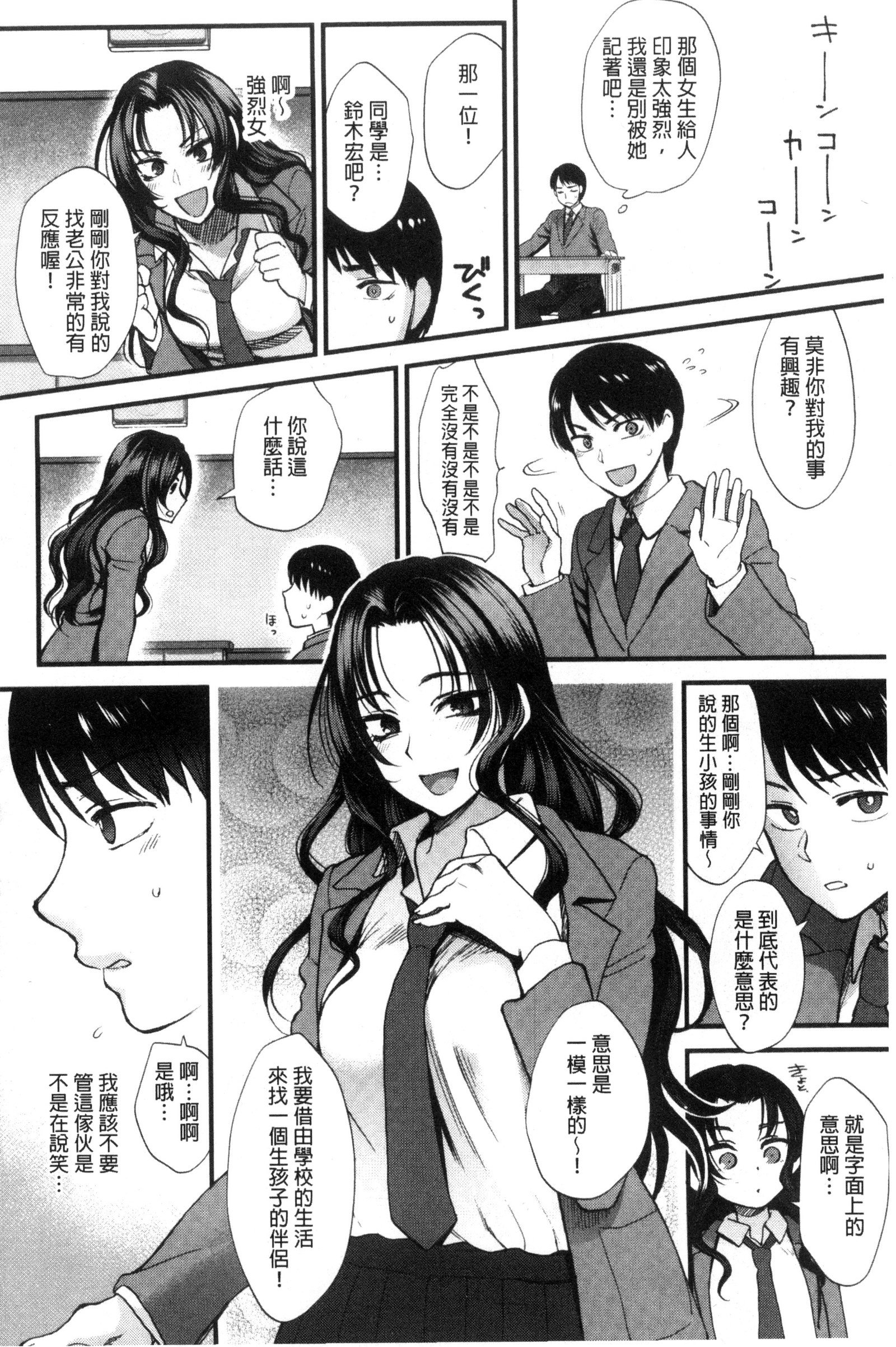 やわらかな大イオン|軟玉溫香的體溫