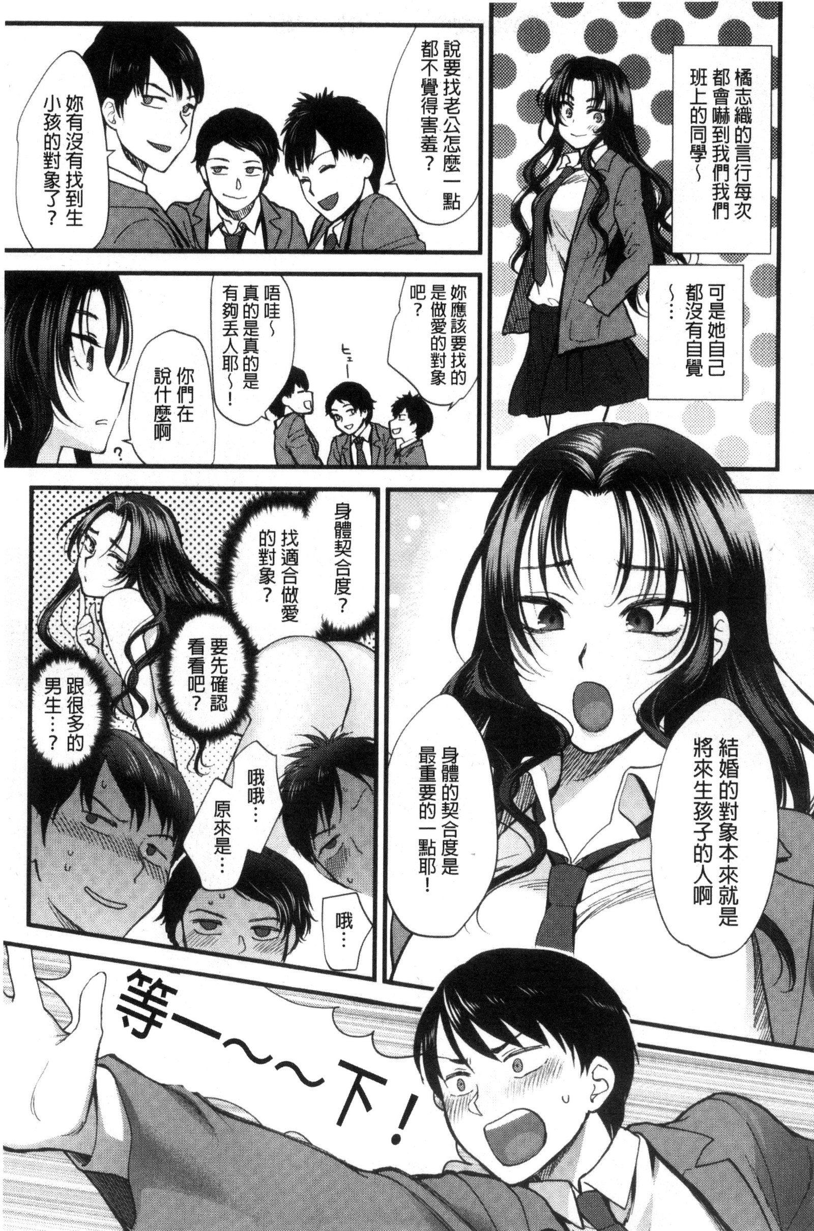やわらかな大イオン|軟玉溫香的體溫