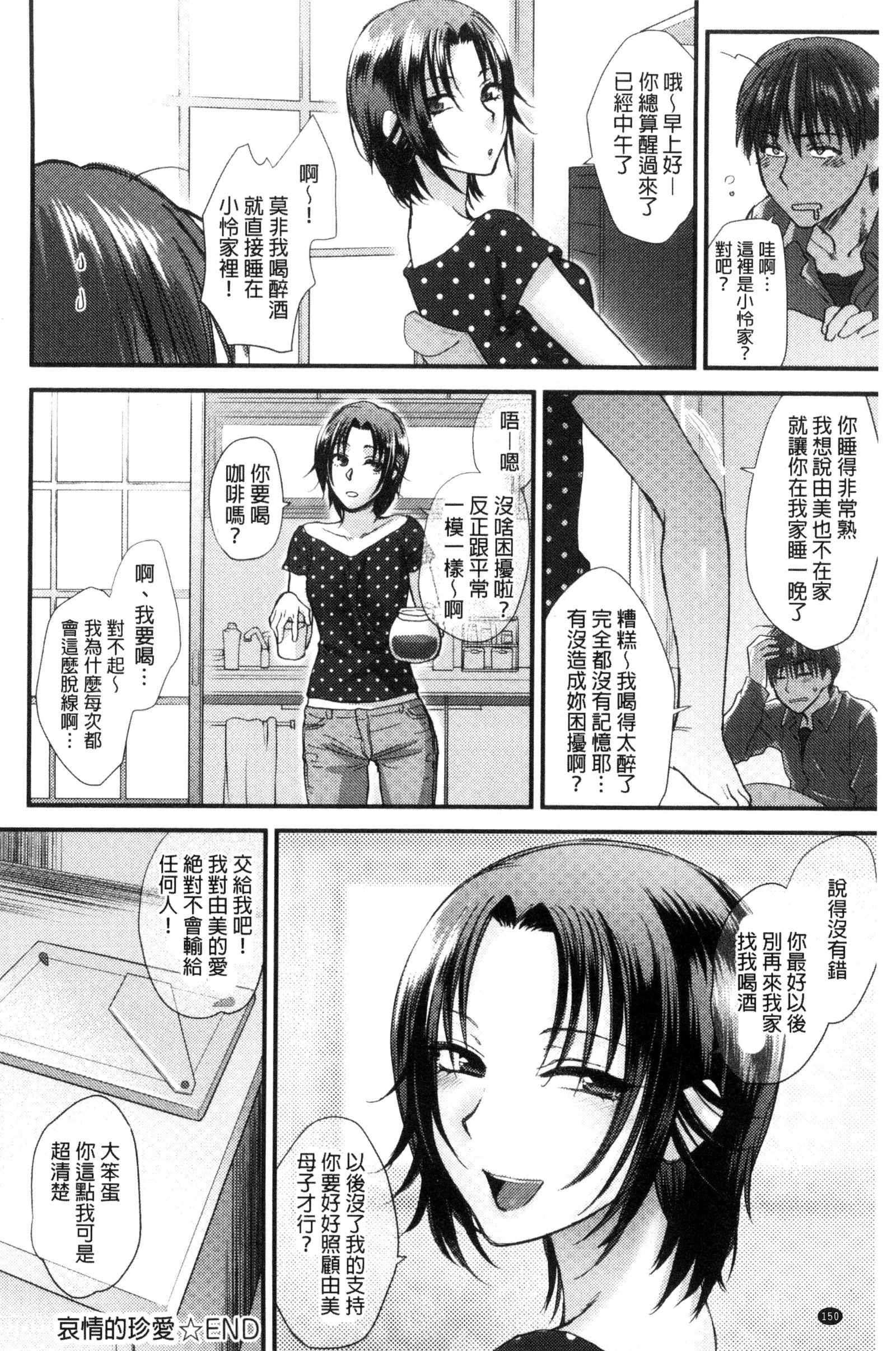 やわらかな大イオン|軟玉溫香的體溫