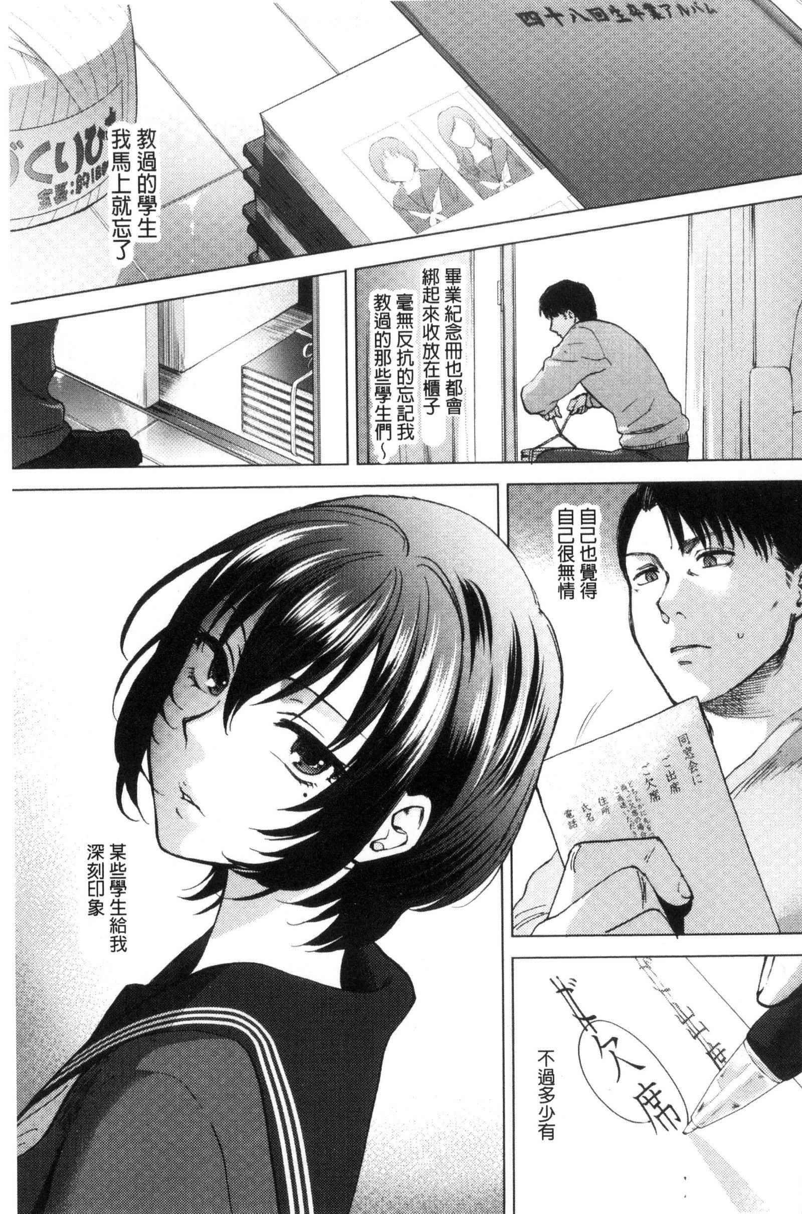 やわらかな大イオン|軟玉溫香的體溫