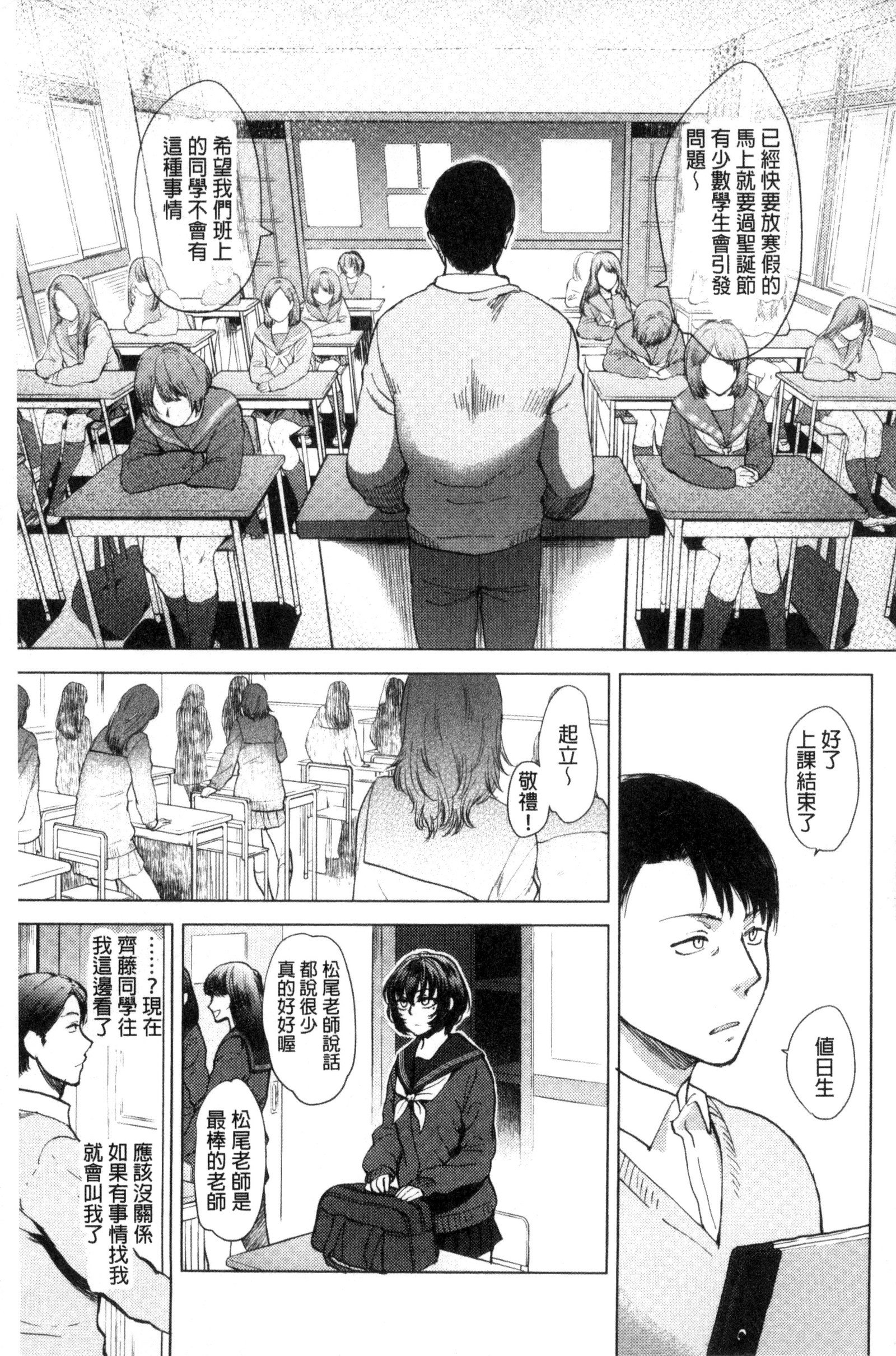 やわらかな大イオン|軟玉溫香的體溫