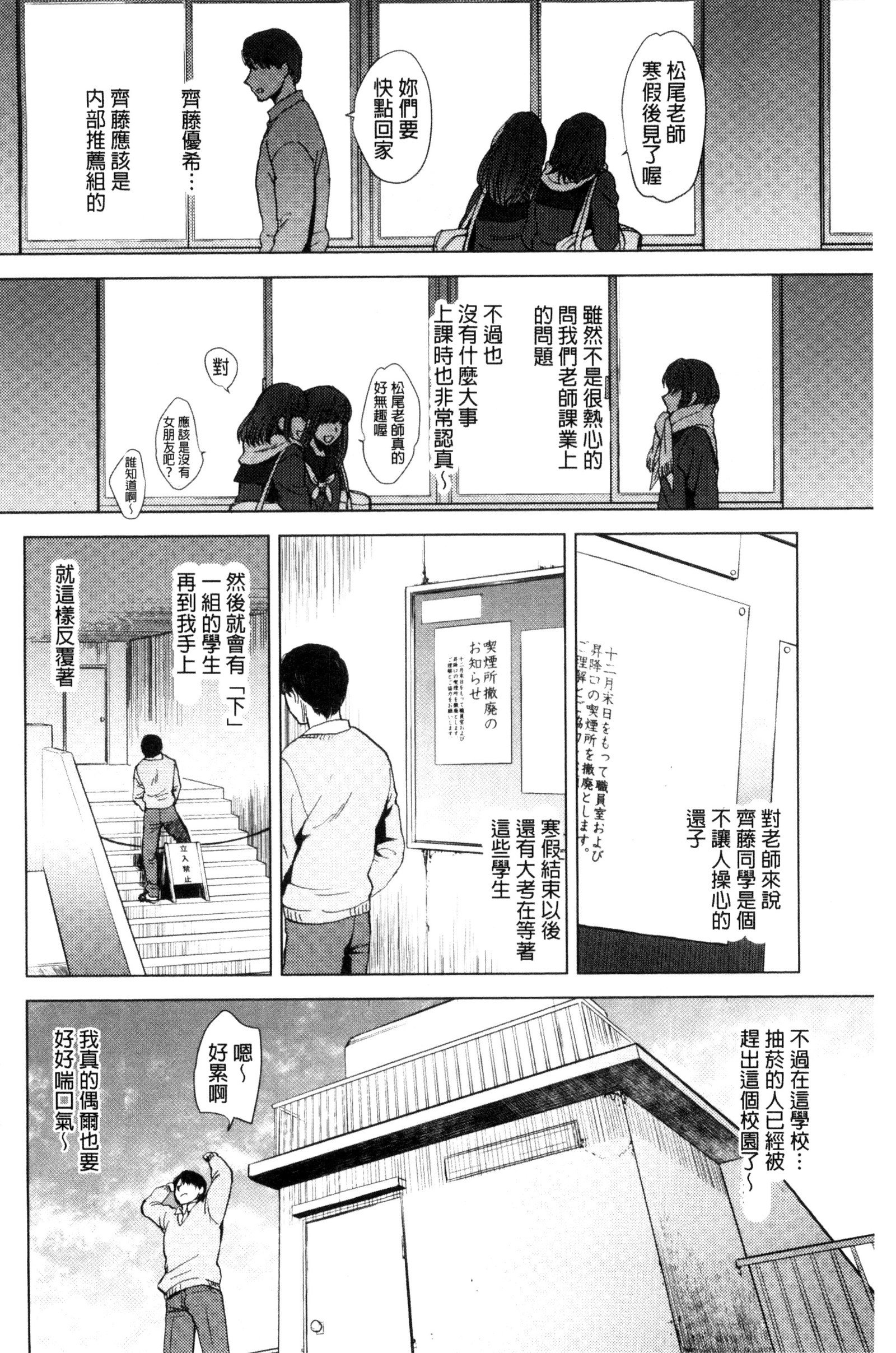 やわらかな大イオン|軟玉溫香的體溫