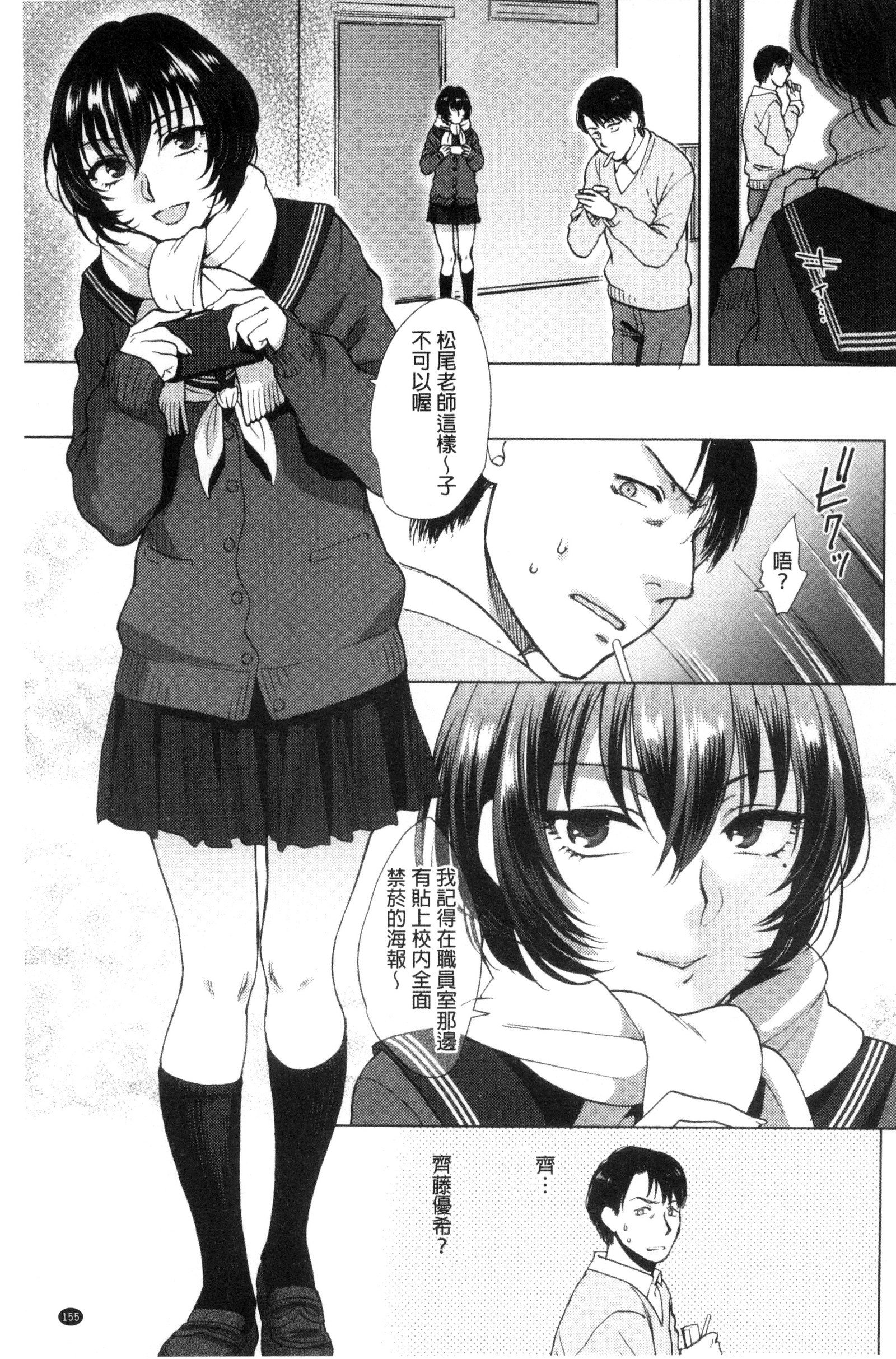 やわらかな大イオン|軟玉溫香的體溫