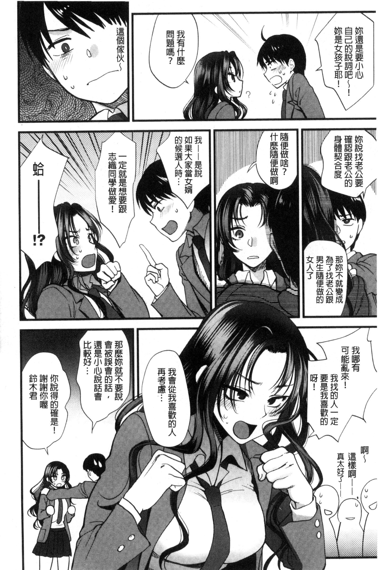 やわらかな大イオン|軟玉溫香的體溫