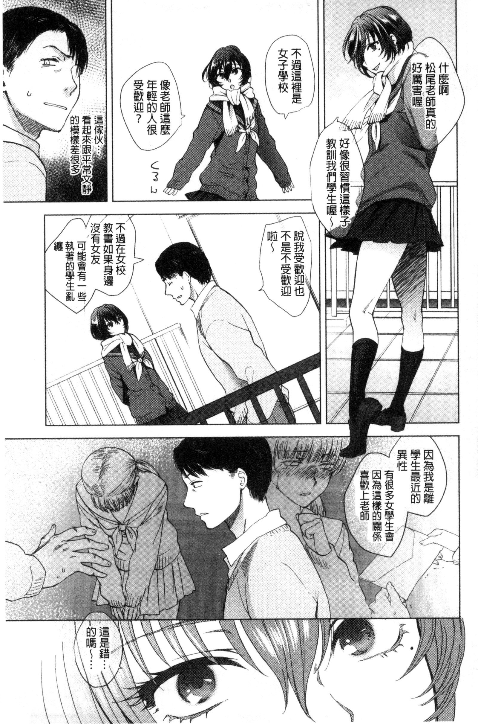 やわらかな大イオン|軟玉溫香的體溫