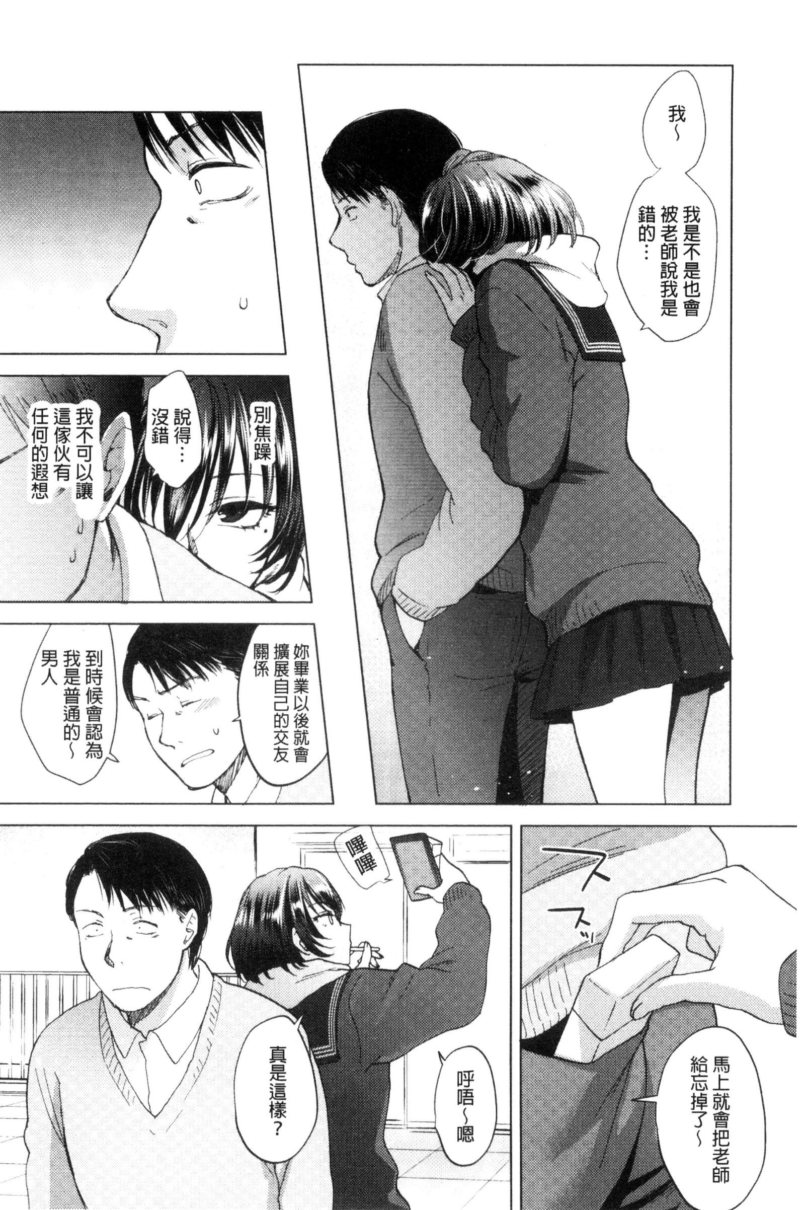 やわらかな大イオン|軟玉溫香的體溫