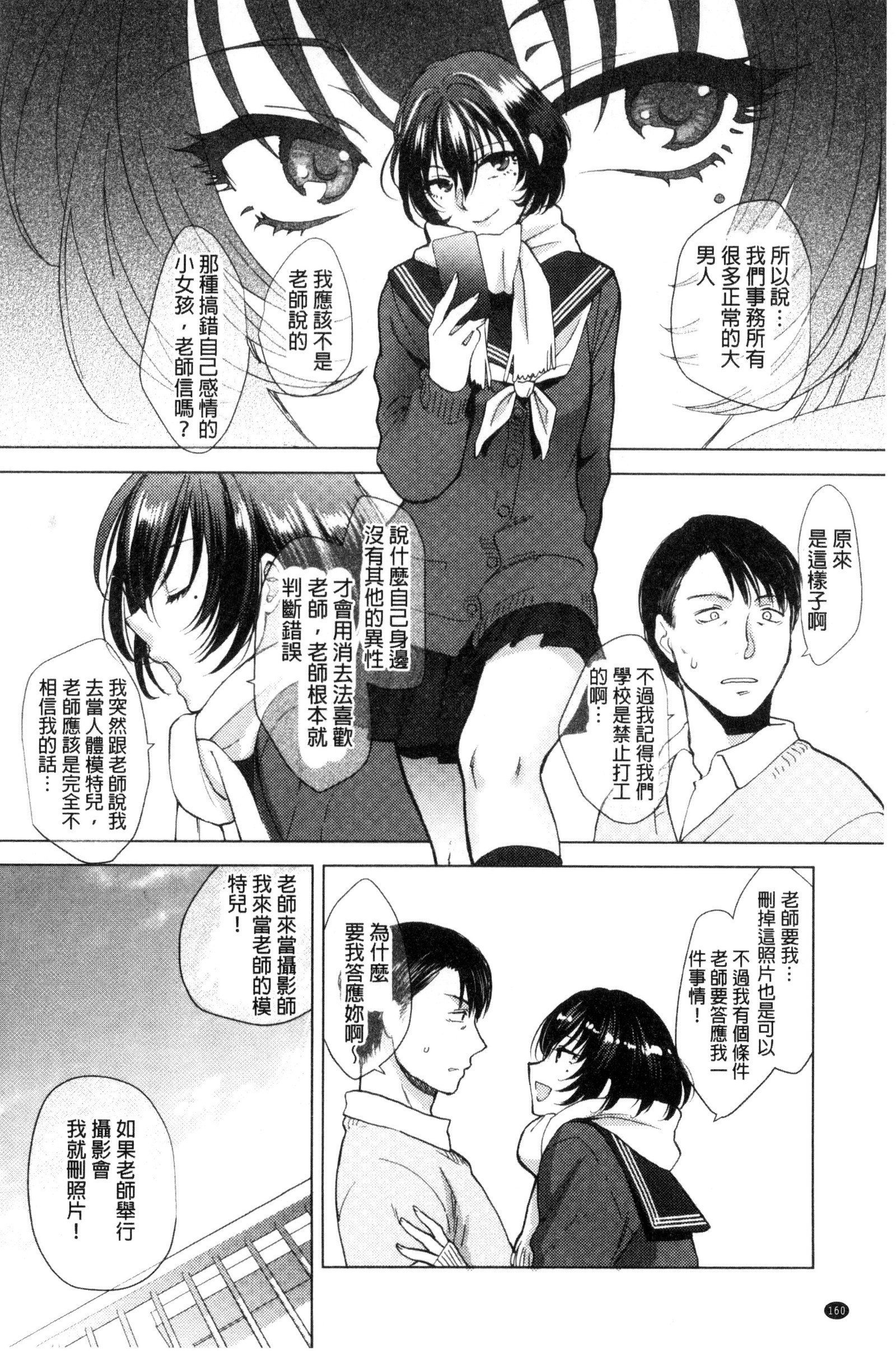 やわらかな大イオン|軟玉溫香的體溫