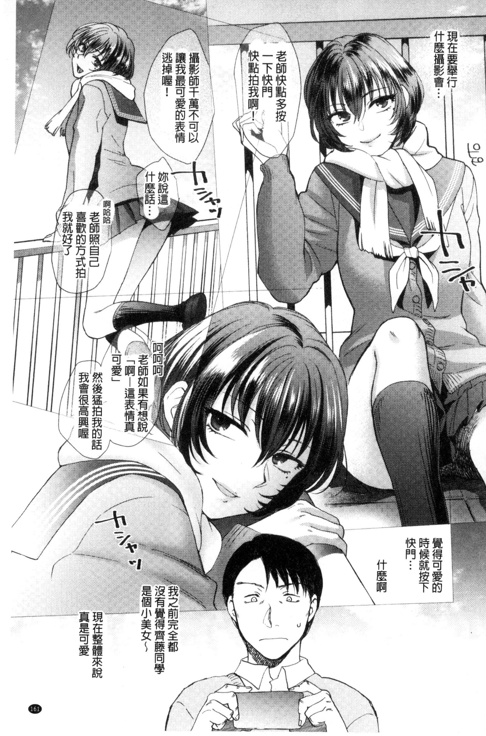 やわらかな大イオン|軟玉溫香的體溫