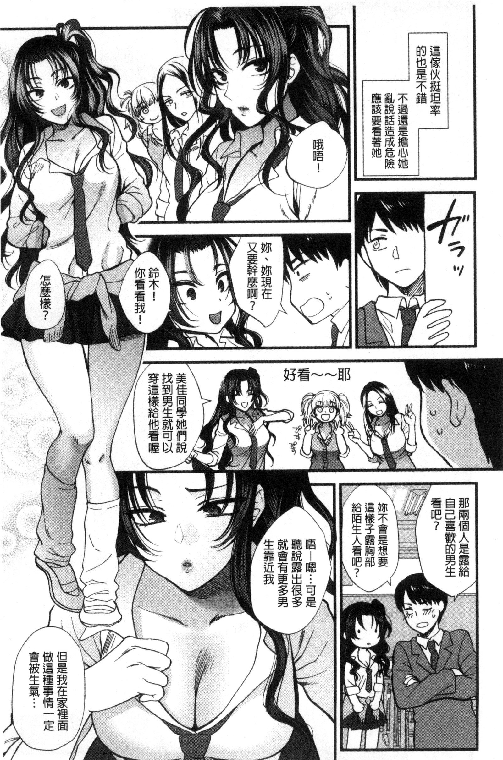やわらかな大イオン|軟玉溫香的體溫