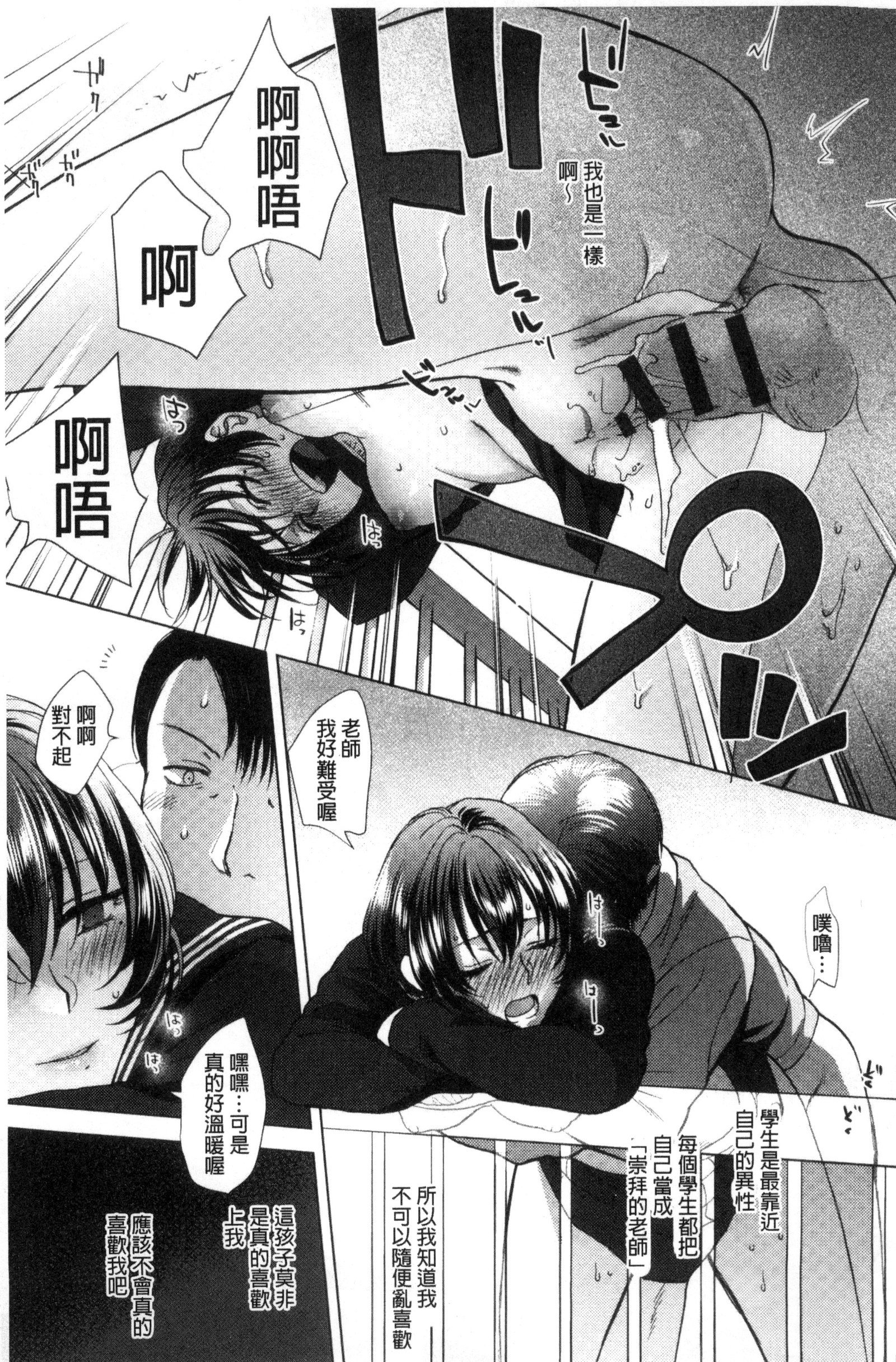 やわらかな大イオン|軟玉溫香的體溫