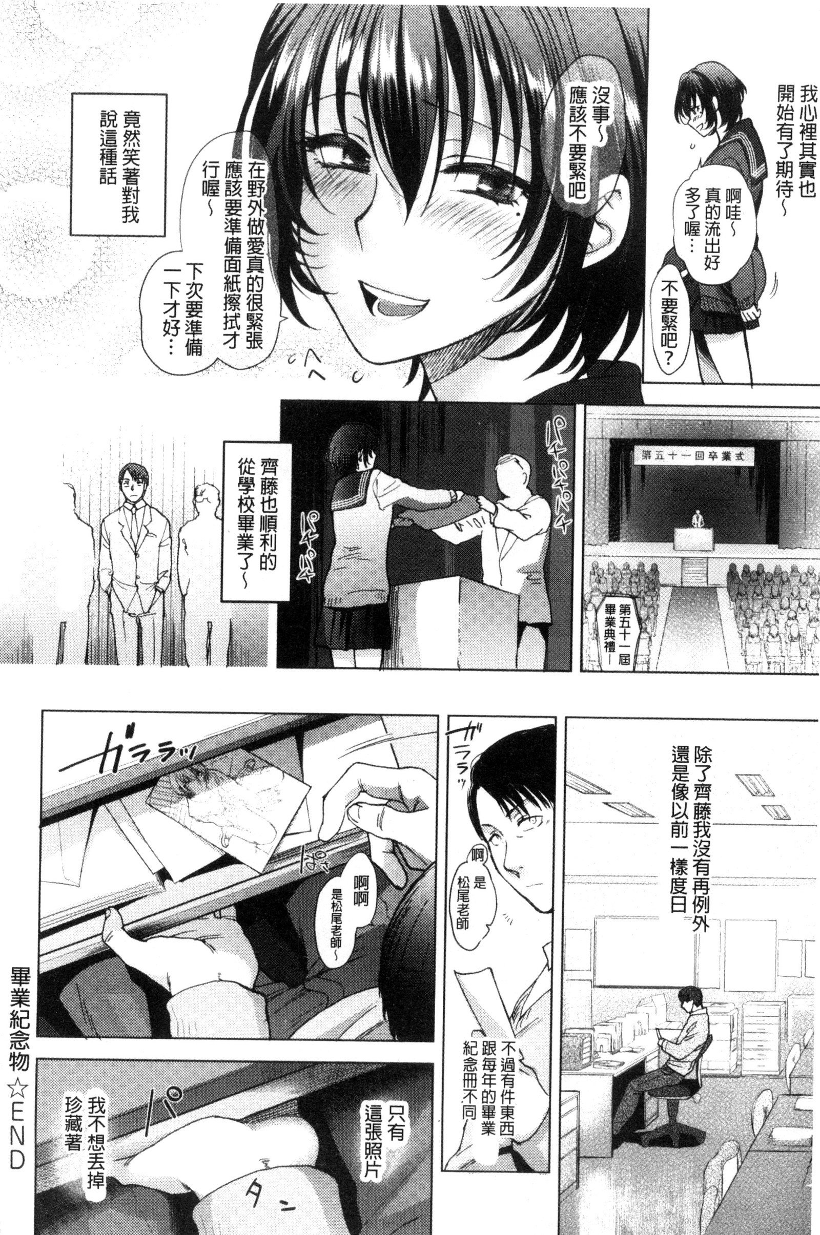やわらかな大イオン|軟玉溫香的體溫