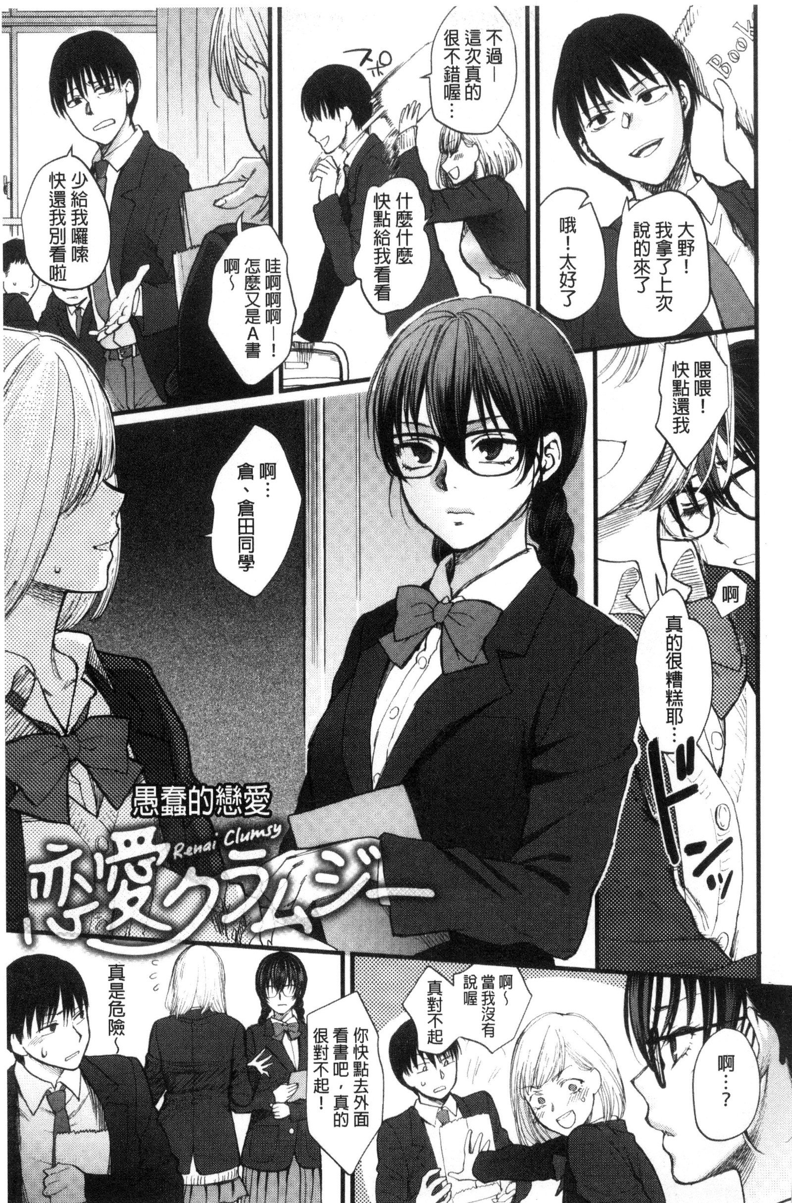 やわらかな大イオン|軟玉溫香的體溫