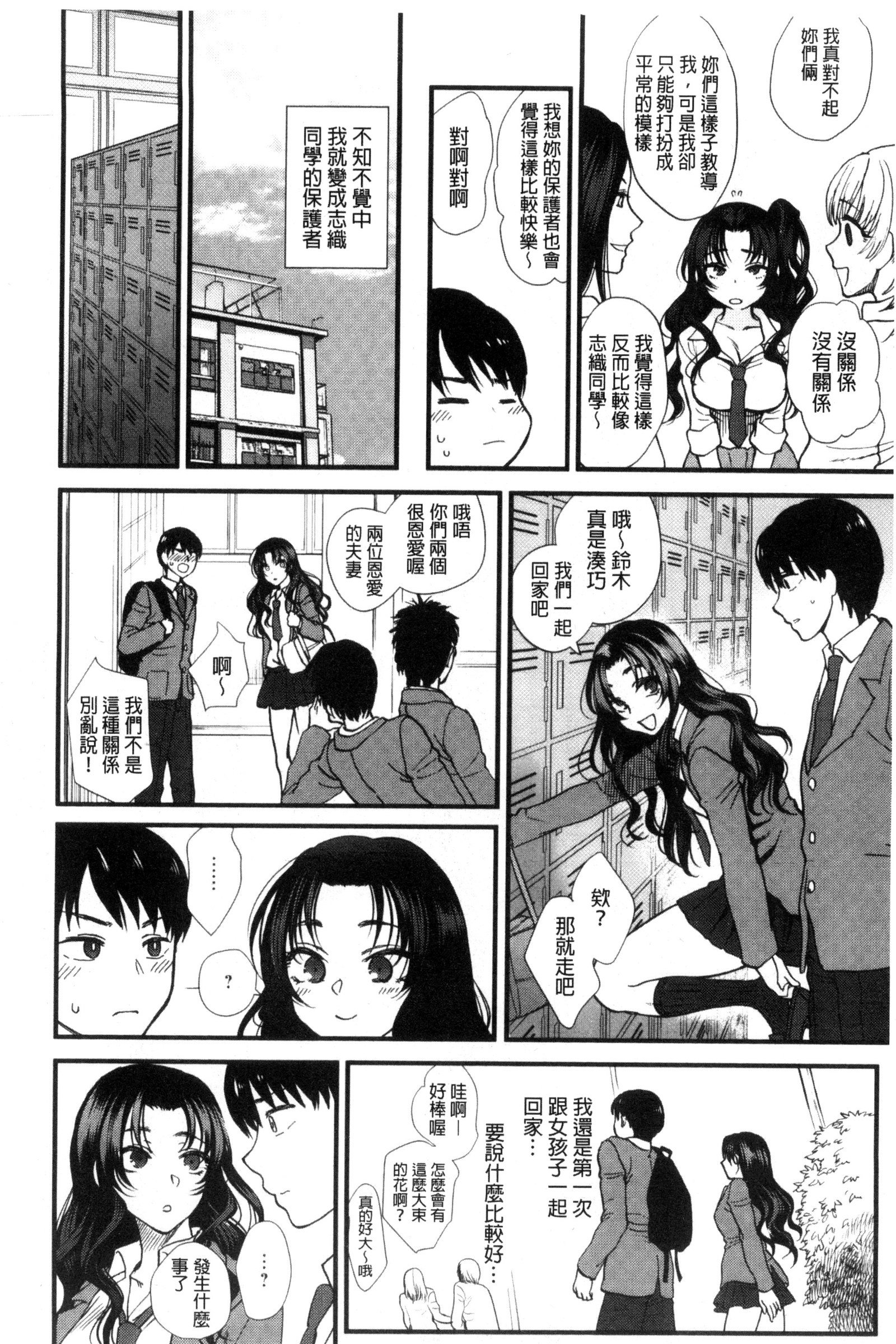 やわらかな大イオン|軟玉溫香的體溫
