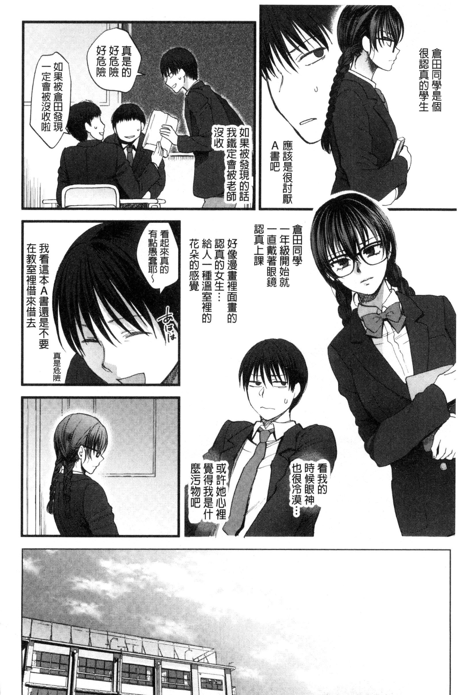 やわらかな大イオン|軟玉溫香的體溫