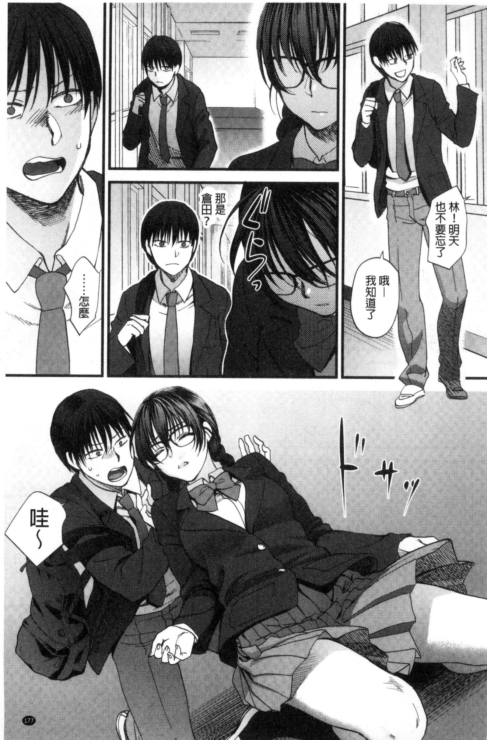 やわらかな大イオン|軟玉溫香的體溫