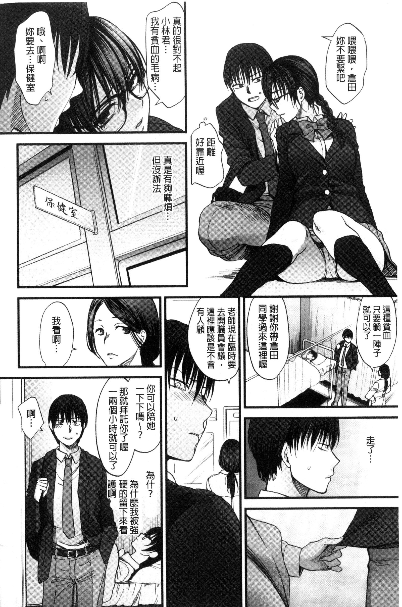 やわらかな大イオン|軟玉溫香的體溫
