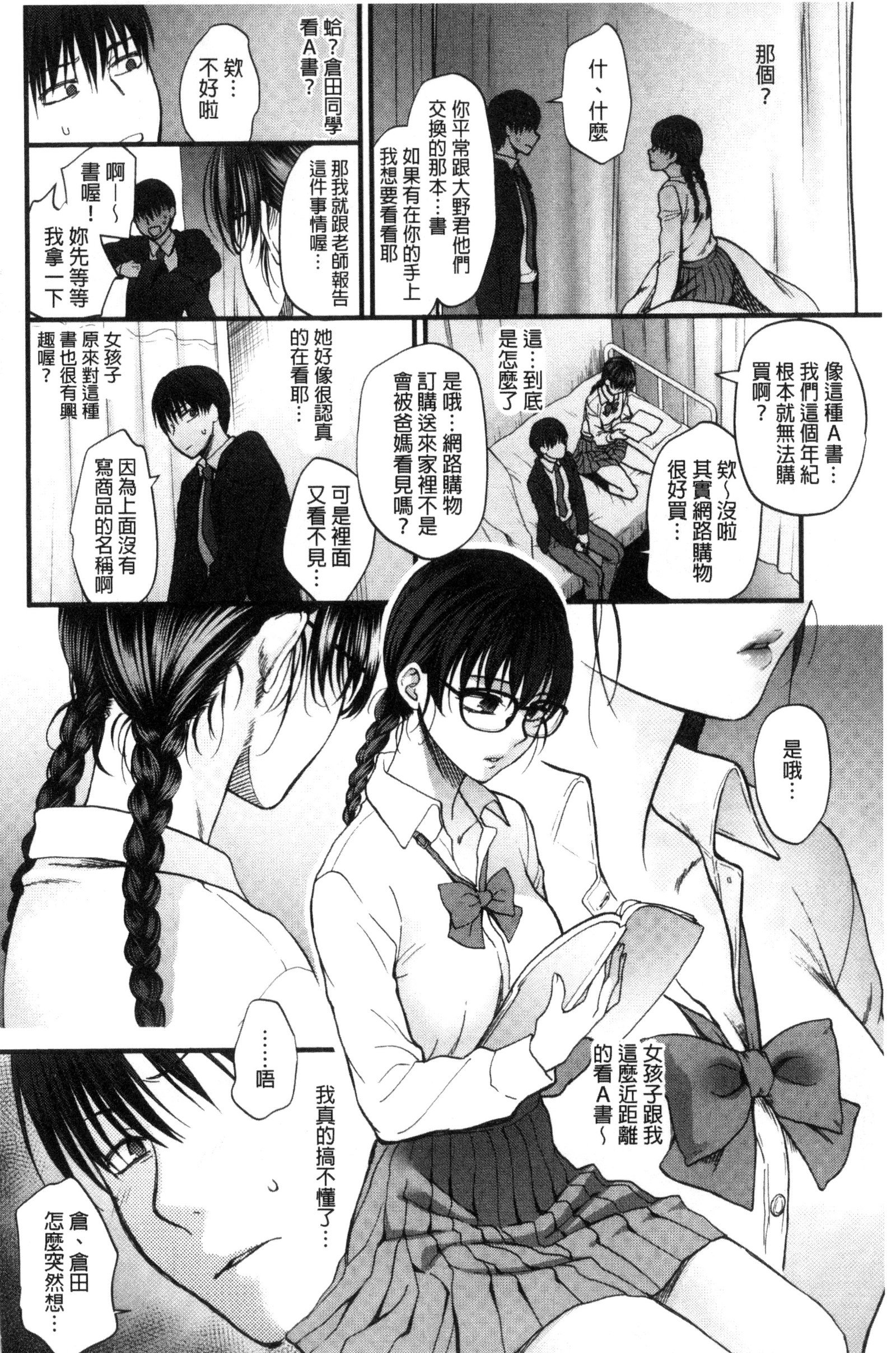 やわらかな大イオン|軟玉溫香的體溫