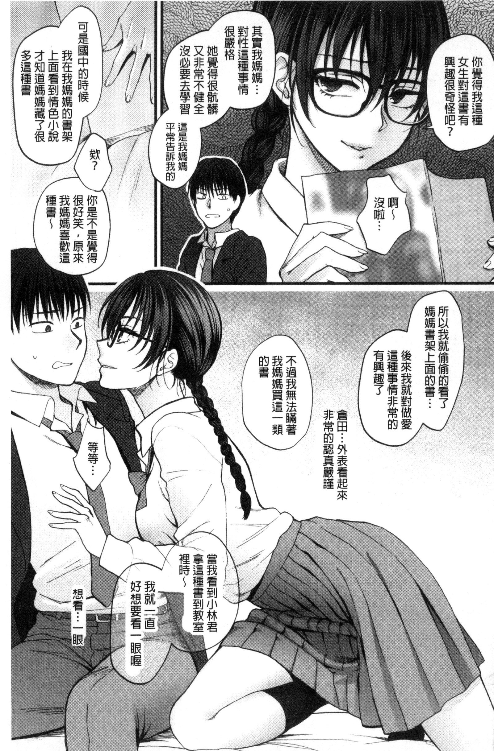 やわらかな大イオン|軟玉溫香的體溫