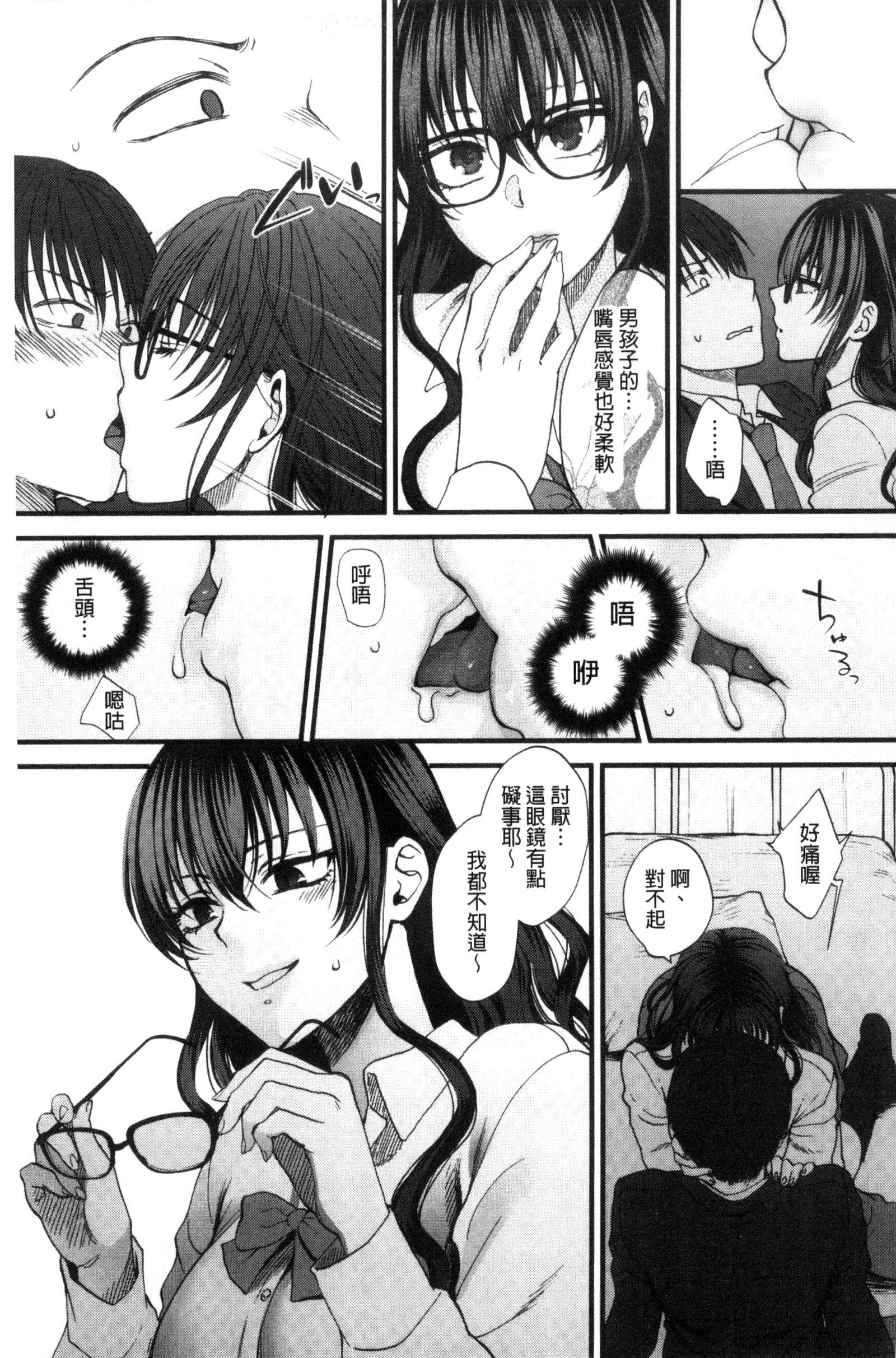 やわらかな大イオン|軟玉溫香的體溫