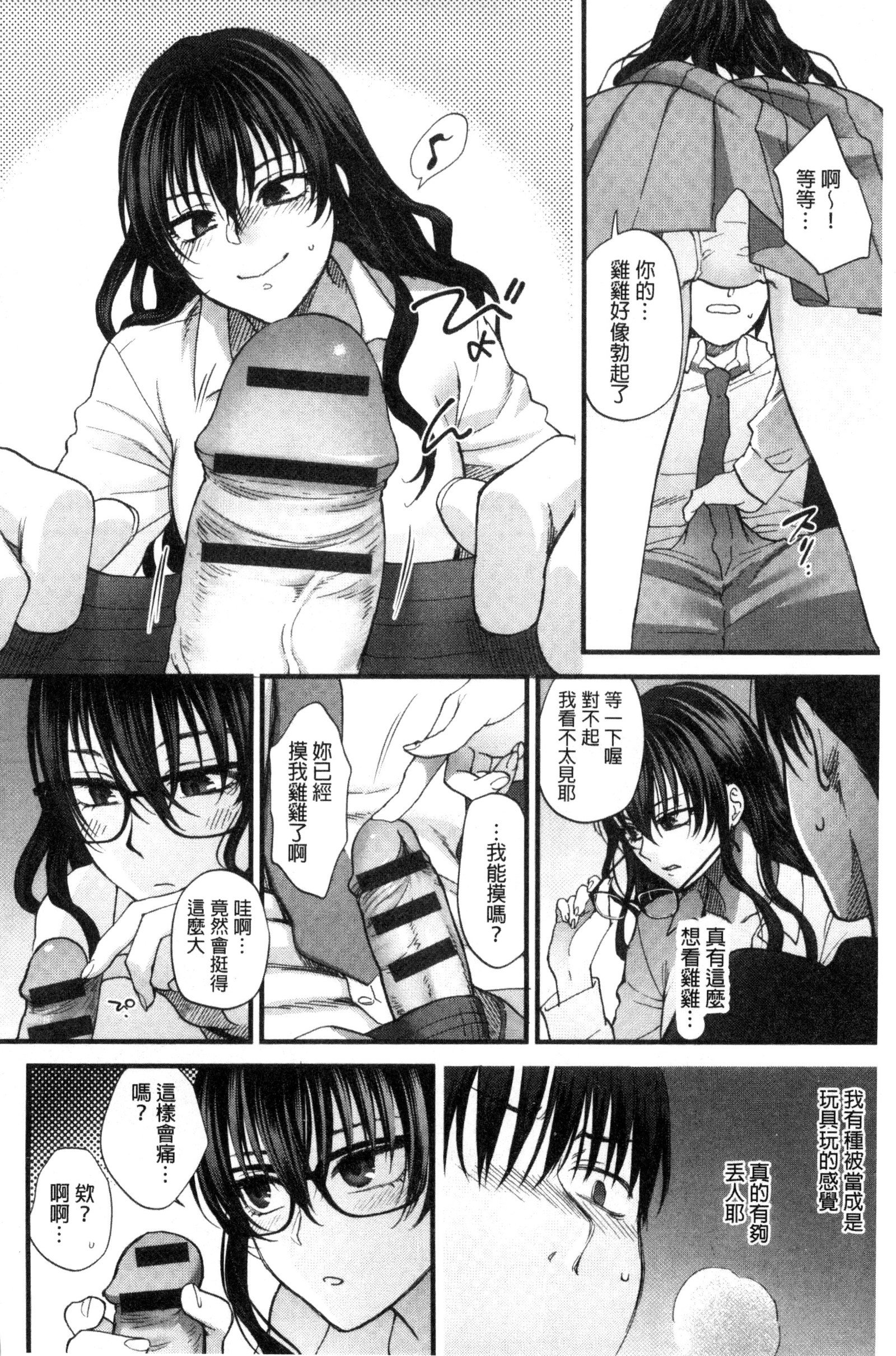 やわらかな大イオン|軟玉溫香的體溫