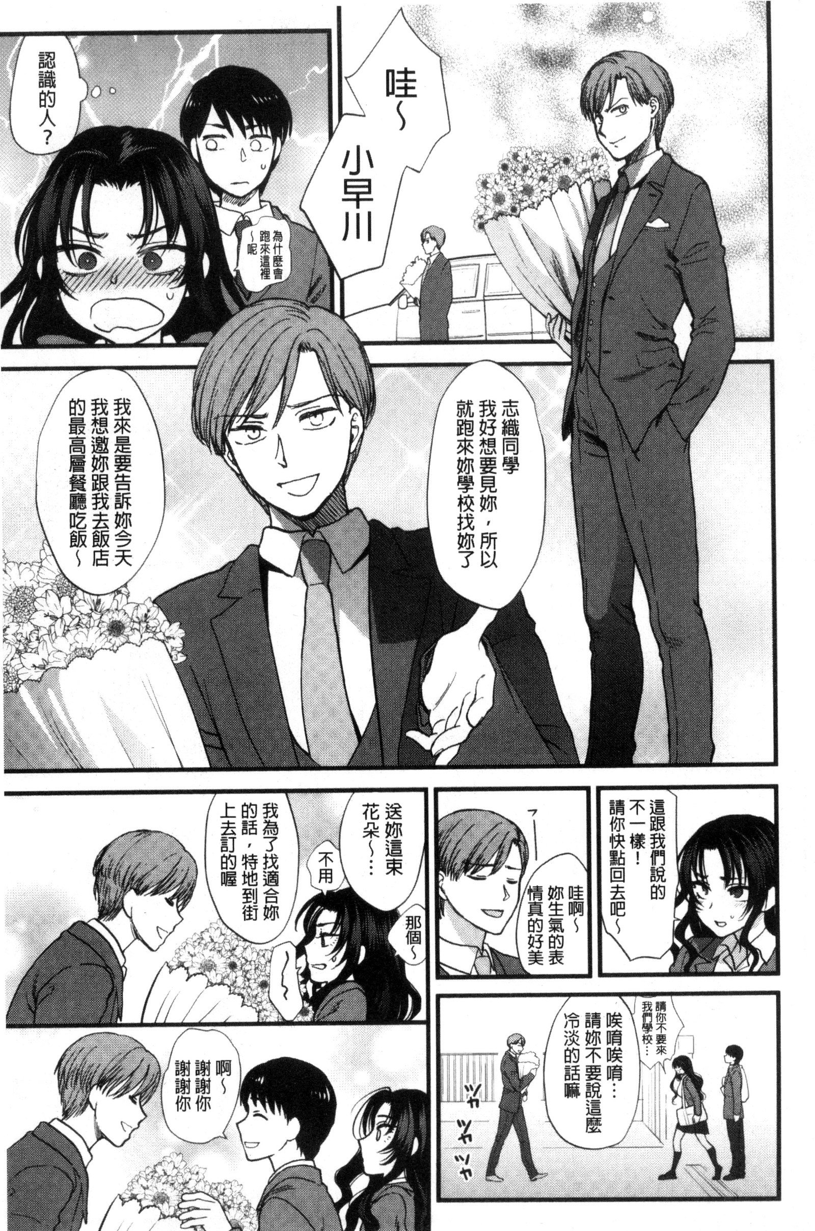 やわらかな大イオン|軟玉溫香的體溫