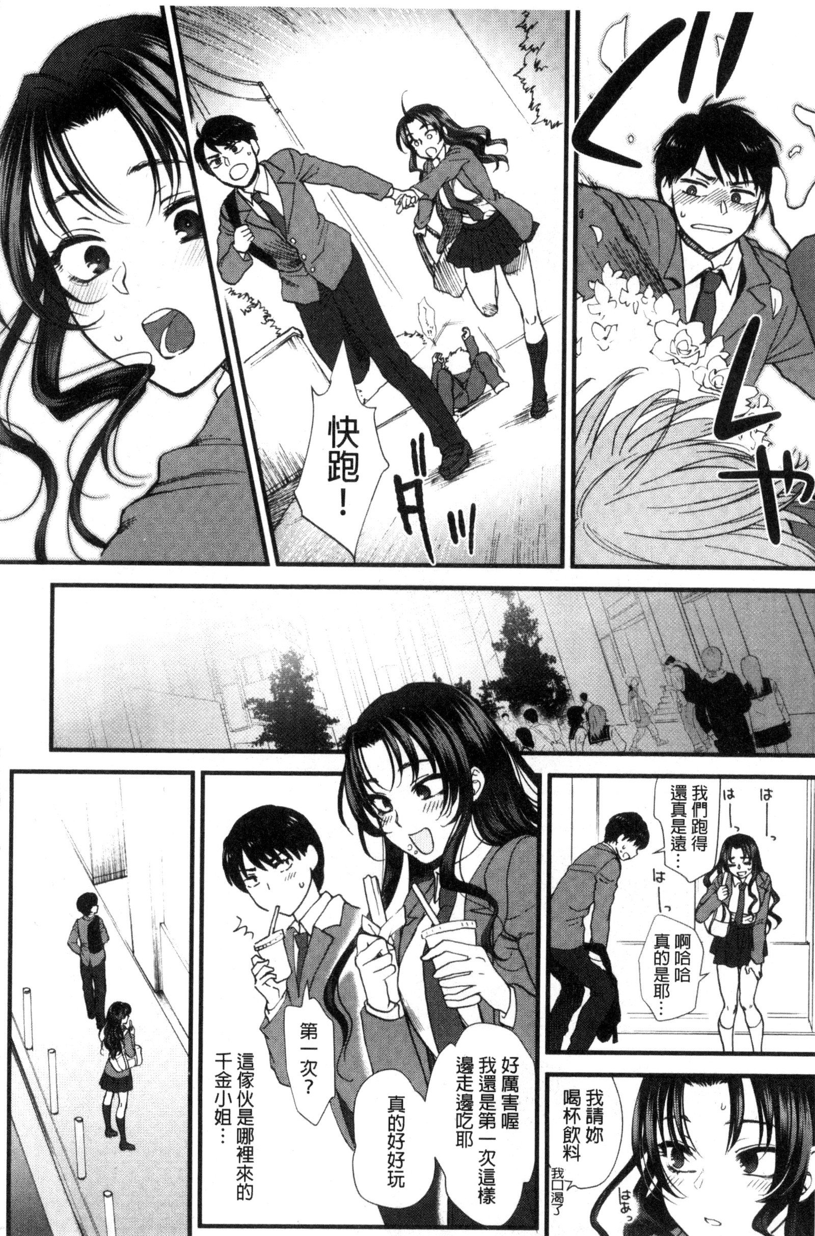 やわらかな大イオン|軟玉溫香的體溫