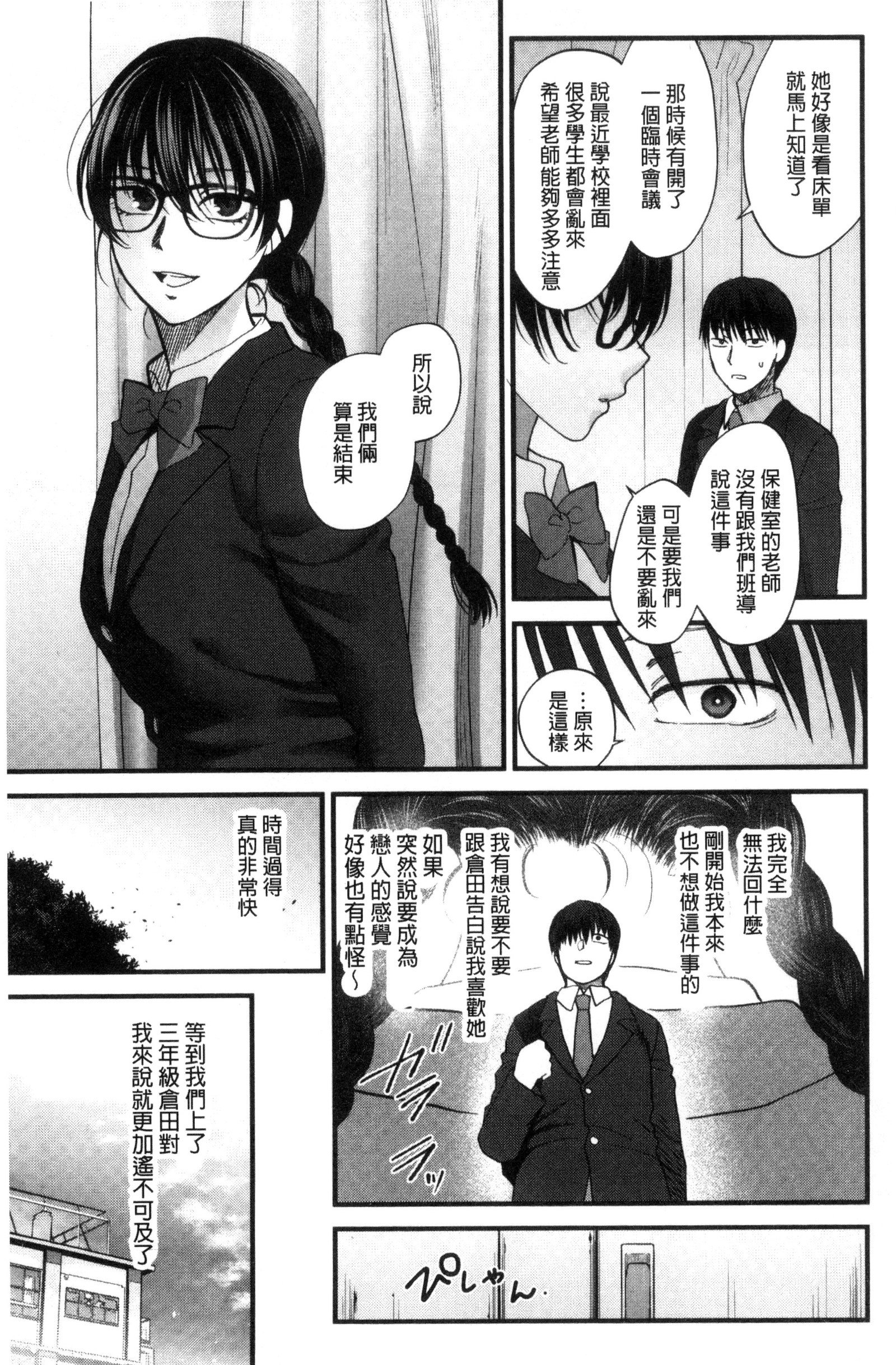 やわらかな大イオン|軟玉溫香的體溫