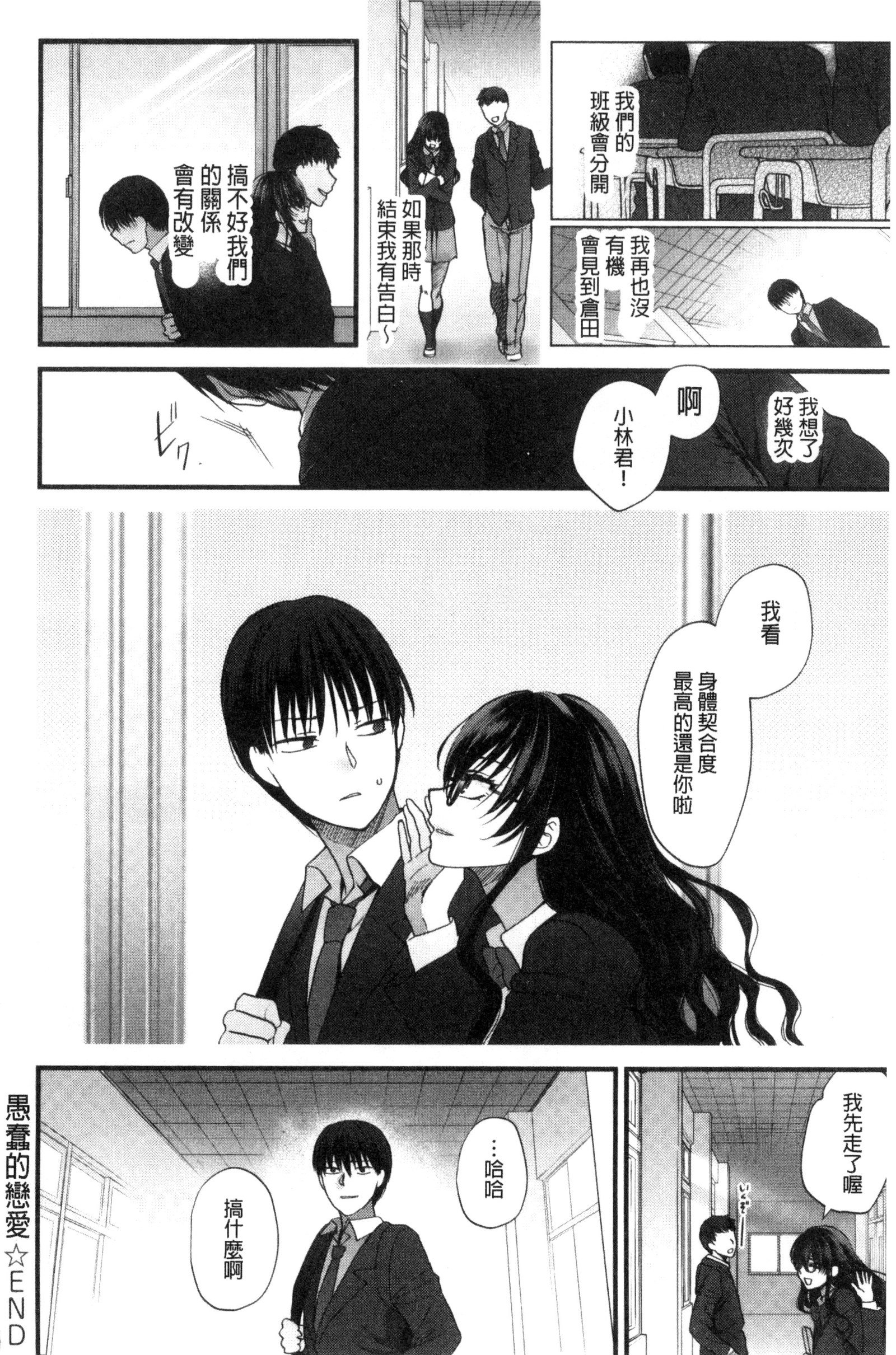 やわらかな大イオン|軟玉溫香的體溫