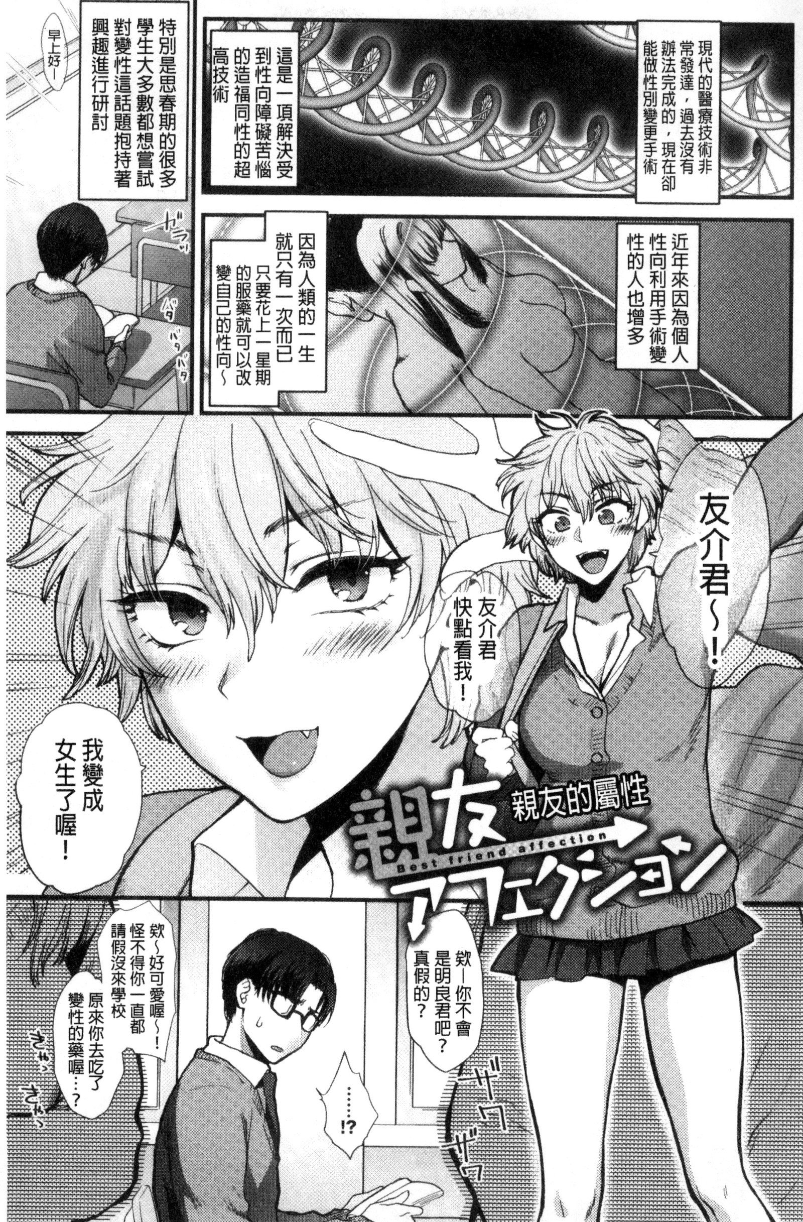 やわらかな大イオン|軟玉溫香的體溫