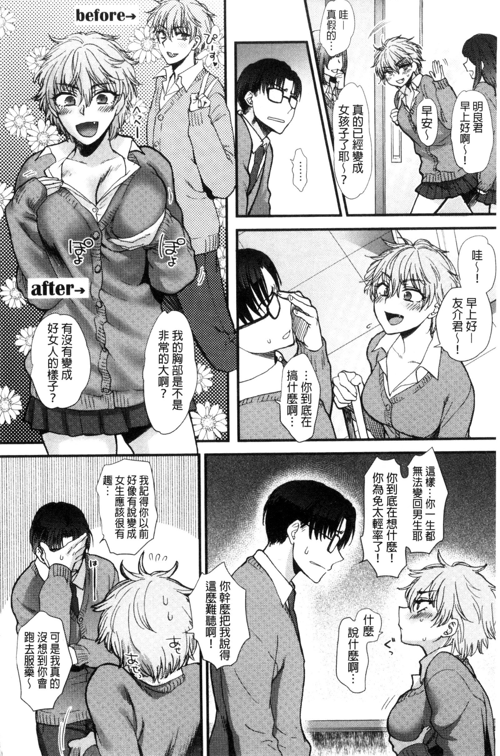 やわらかな大イオン|軟玉溫香的體溫