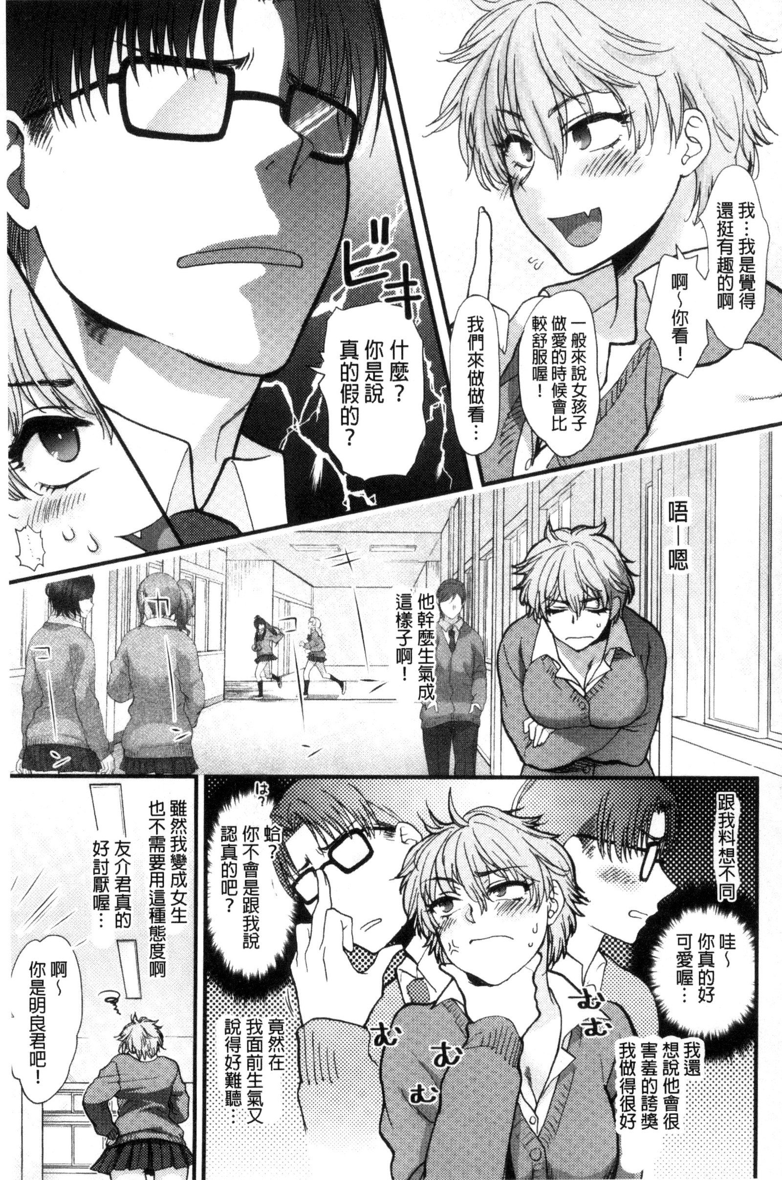 やわらかな大イオン|軟玉溫香的體溫
