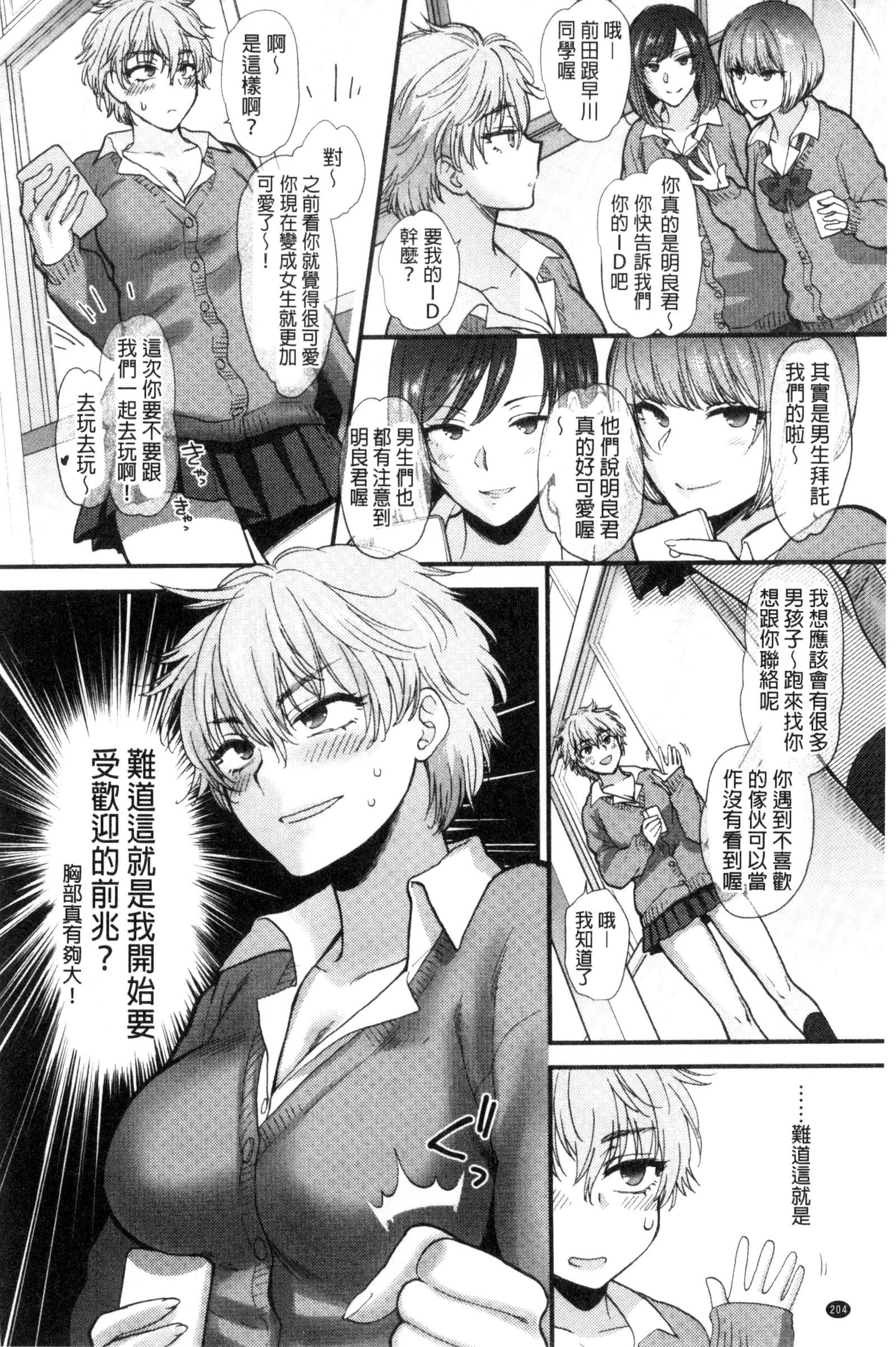 やわらかな大イオン|軟玉溫香的體溫