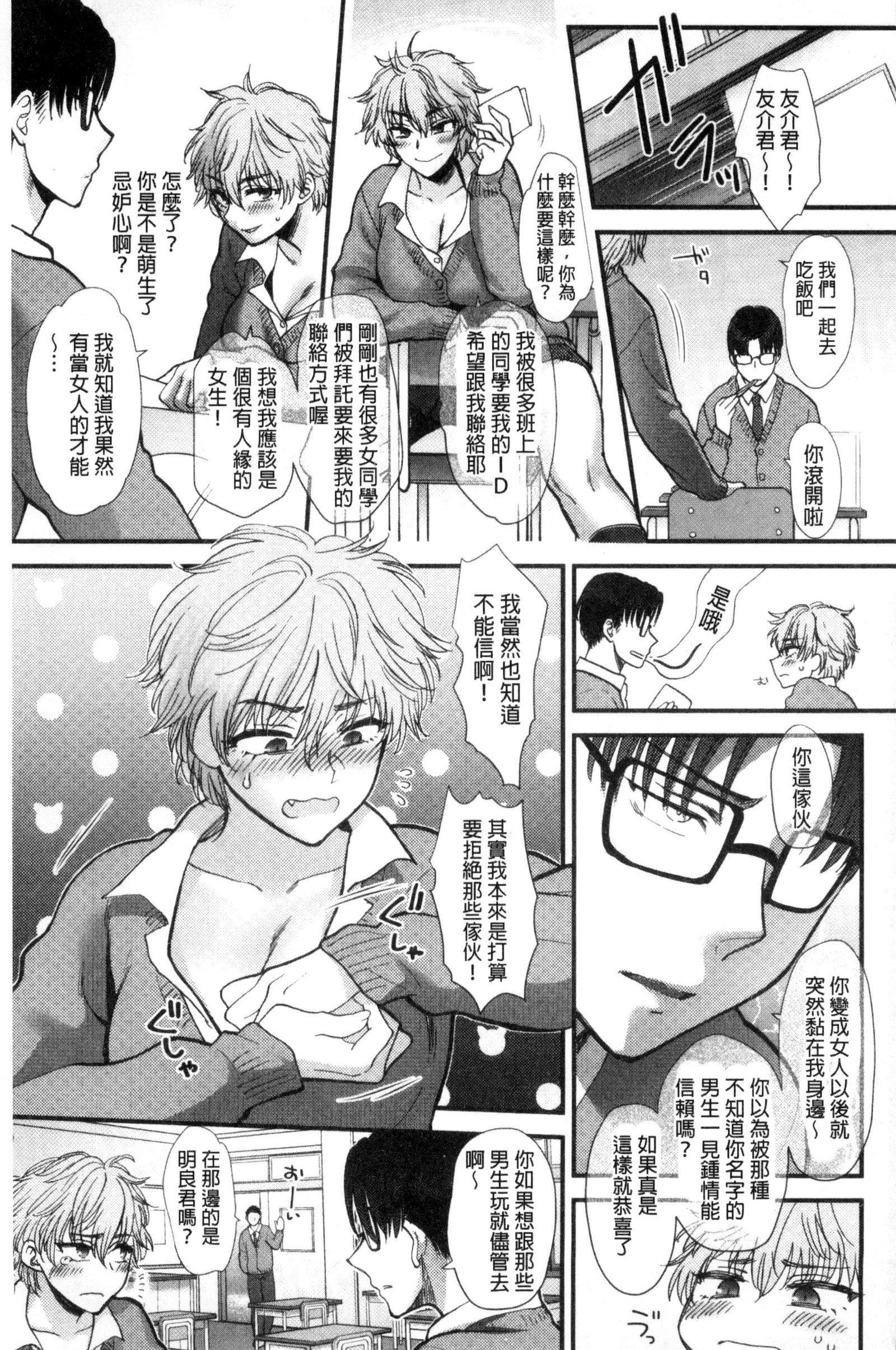 やわらかな大イオン|軟玉溫香的體溫