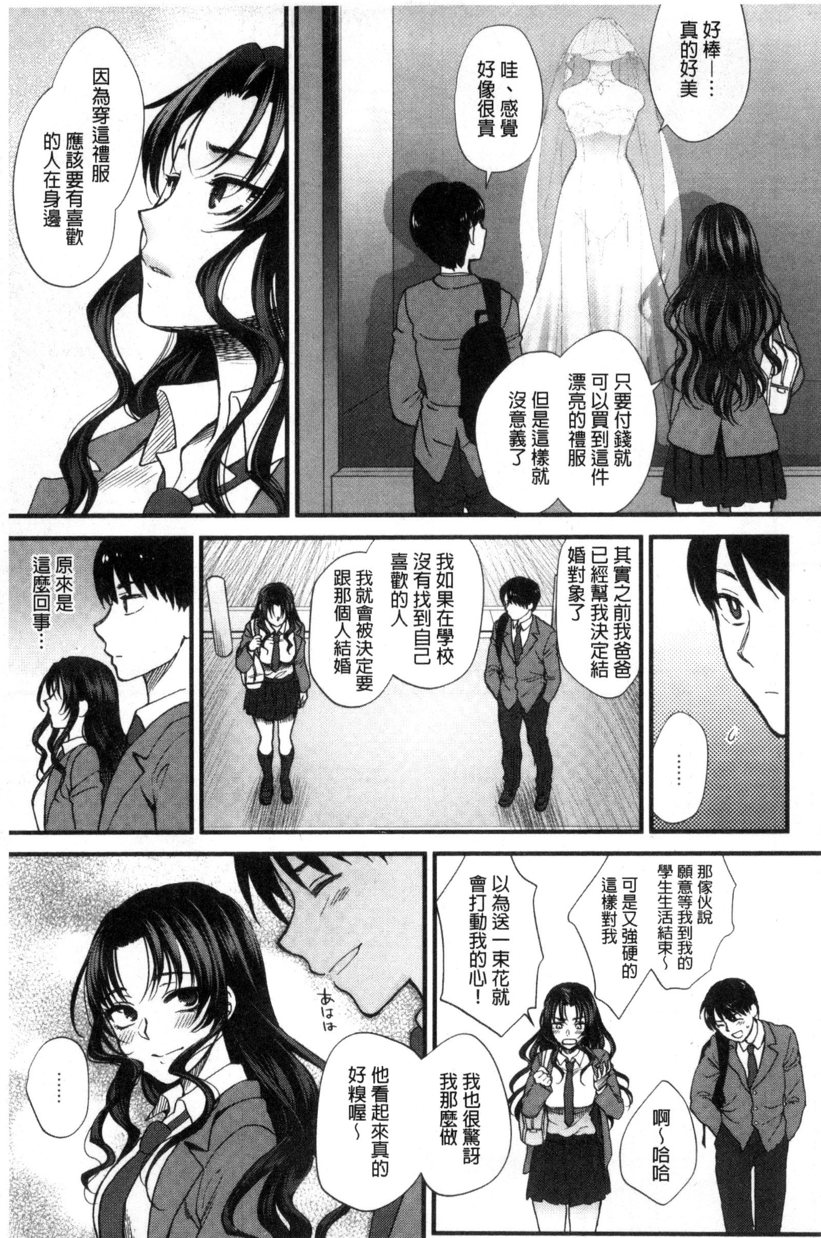やわらかな大イオン|軟玉溫香的體溫