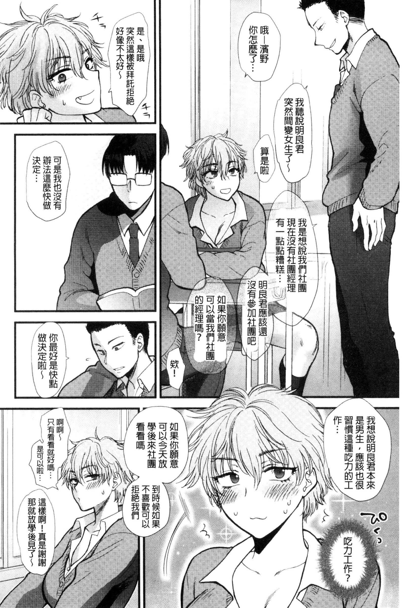 やわらかな大イオン|軟玉溫香的體溫